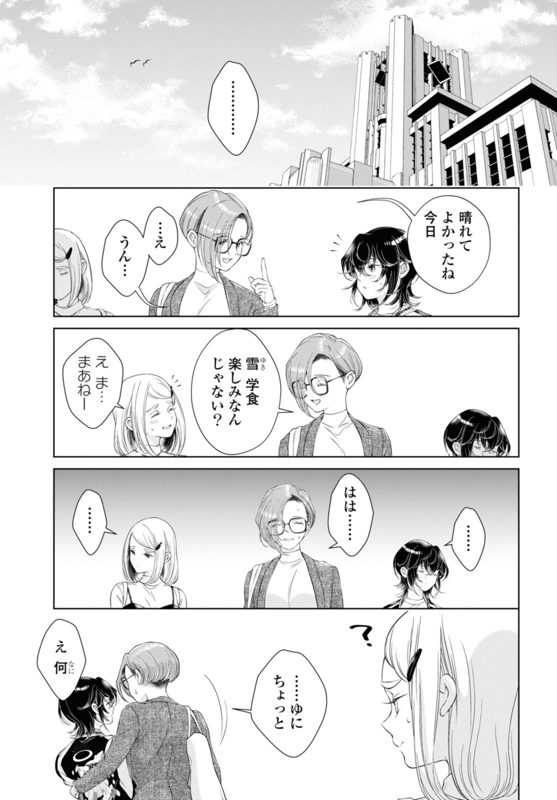 Read KYOU WA KANOJO GA INAI KARA Chapter 22.1 [High Quality / Full] - Page 3 - nicomanga.net