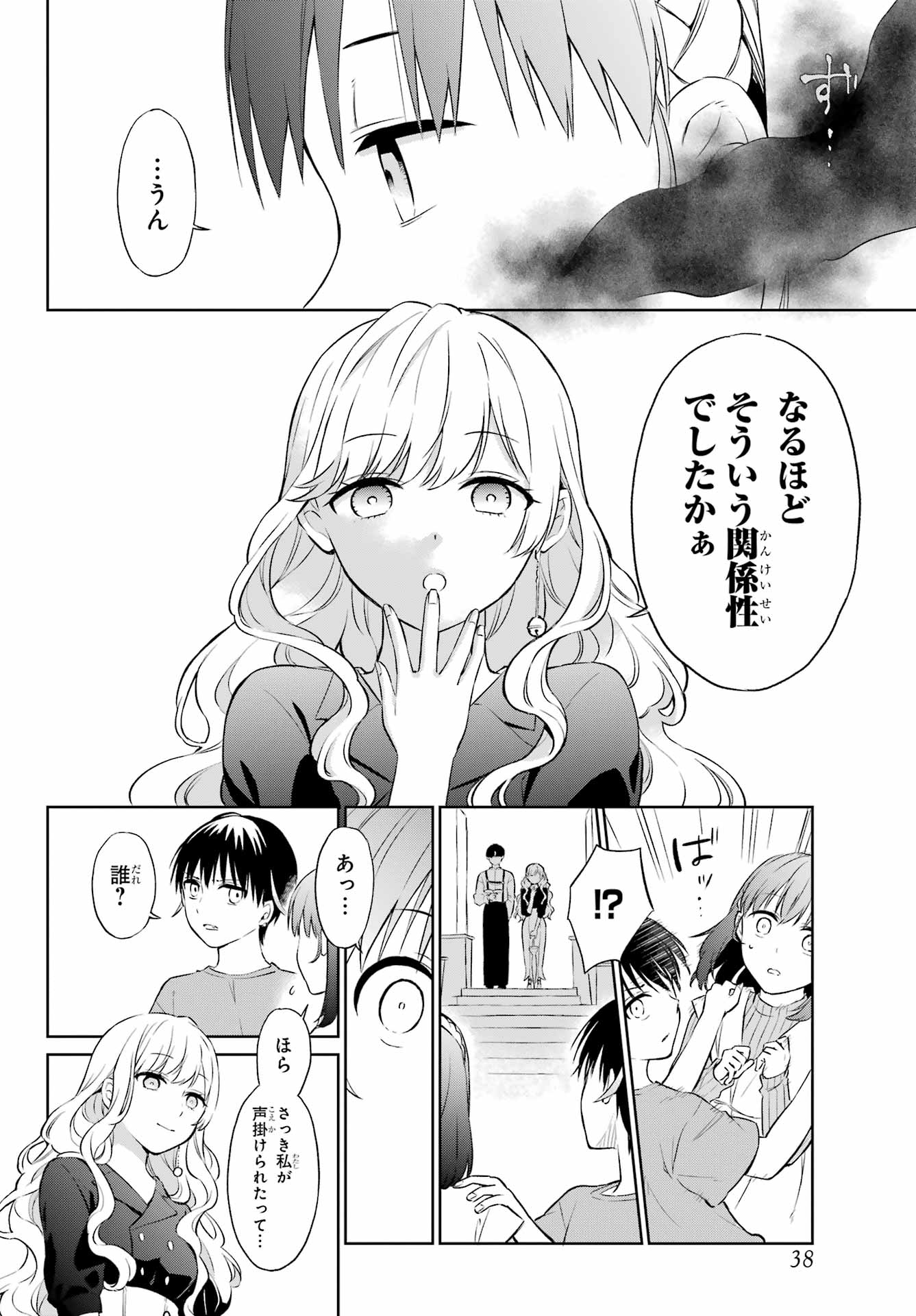 Kusareen Hodo Kirigatai Chapter 1 page 21 - nihonkuni.com