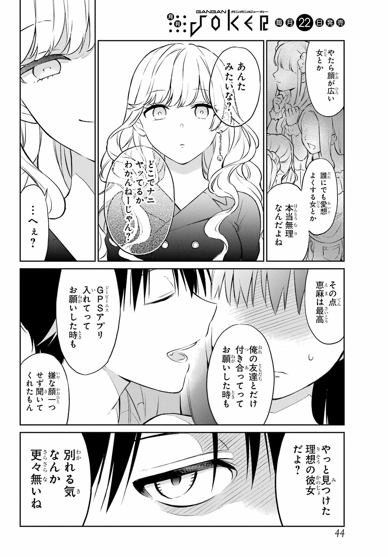 Kusareen Hodo Kirigatai Chapter 1 page 27 - nihonkuni.com