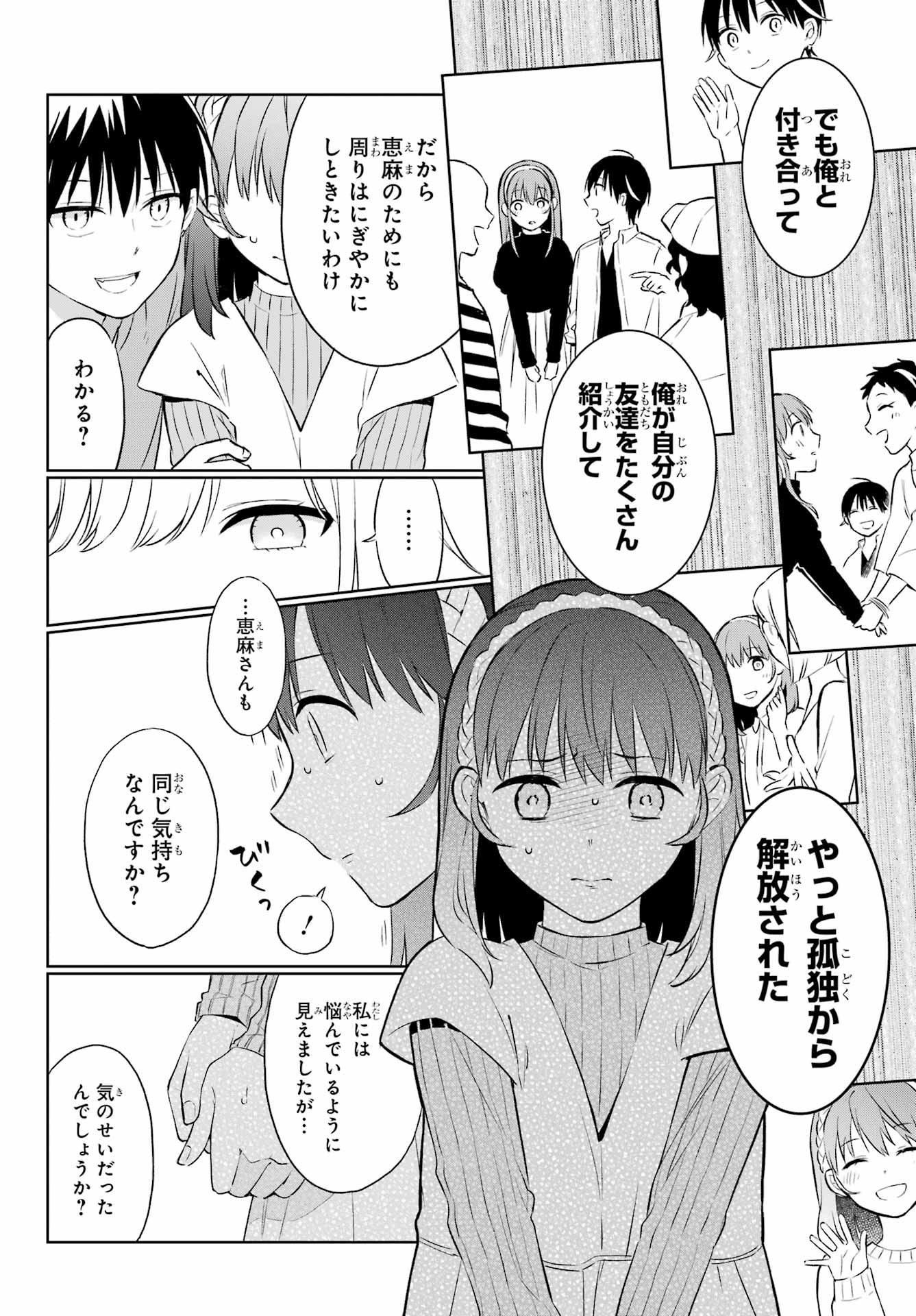 Kusareen Hodo Kirigatai Chapter 1 page 29 - nihonkuni.com