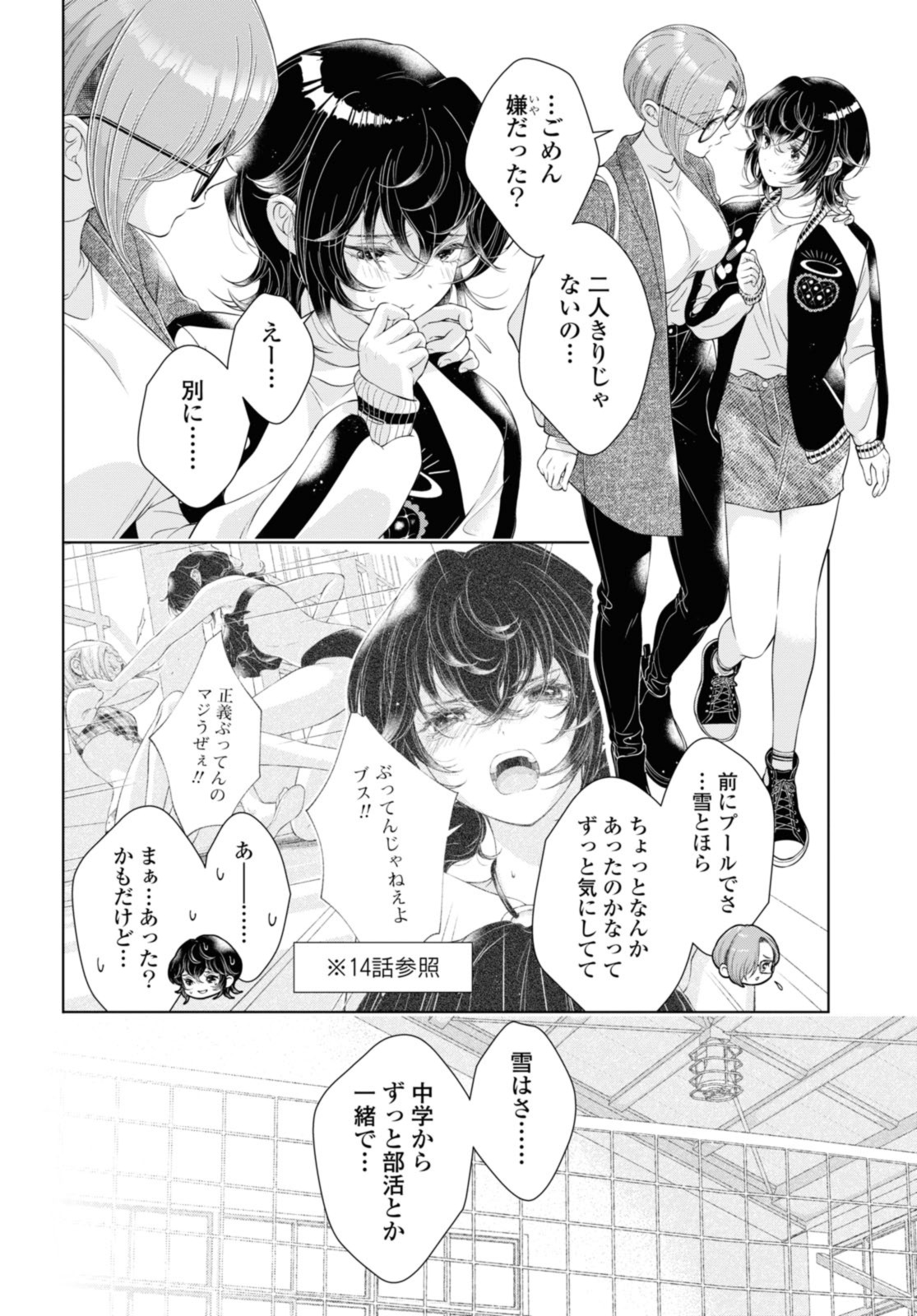 Read KYOU WA KANOJO GA INAI KARA Chapter 22.1 [High Quality / Full] - Page 4 - nicomanga.net
