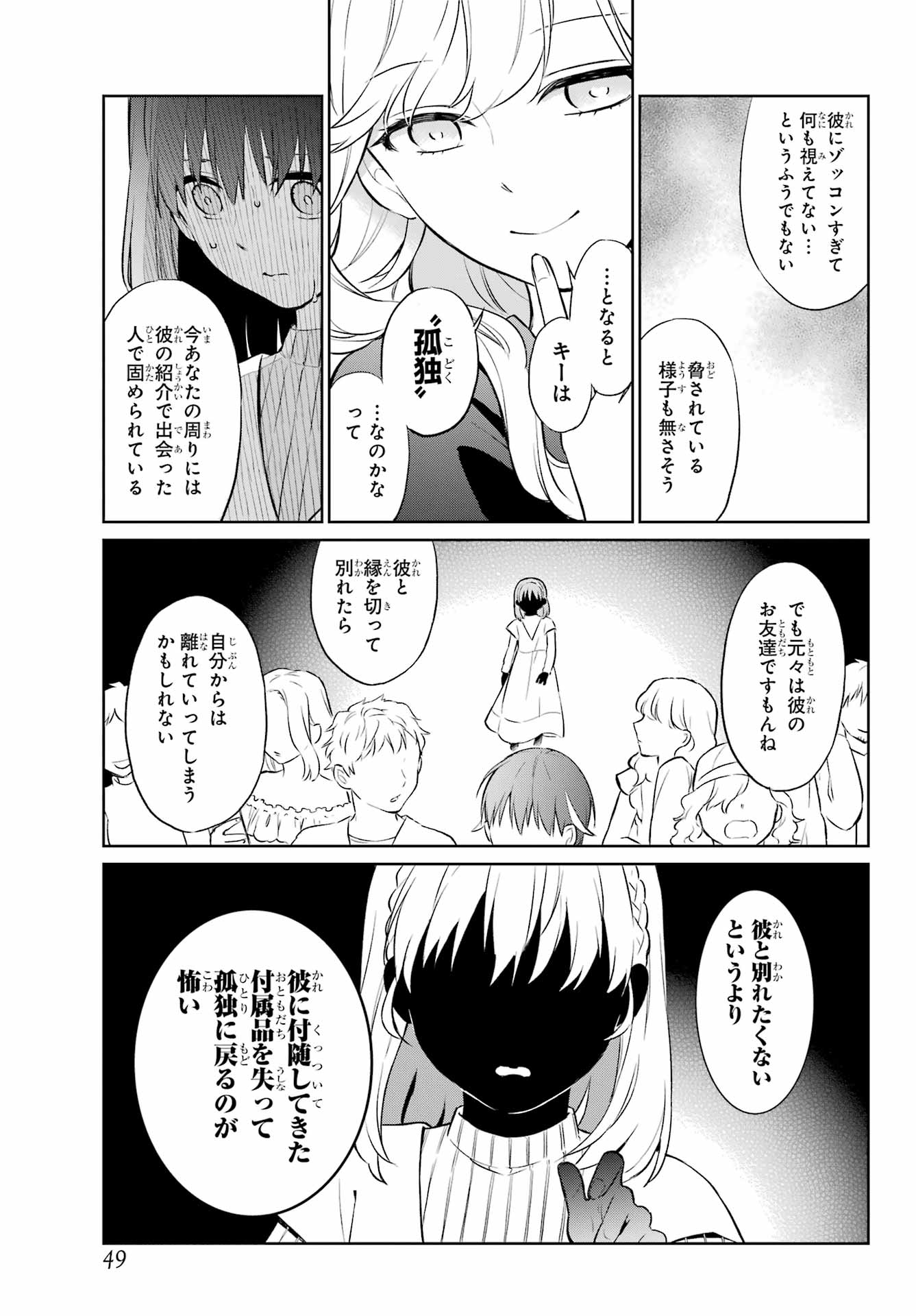 Kusareen Hodo Kirigatai Chapter 1 page 32 - nihonkuni.com