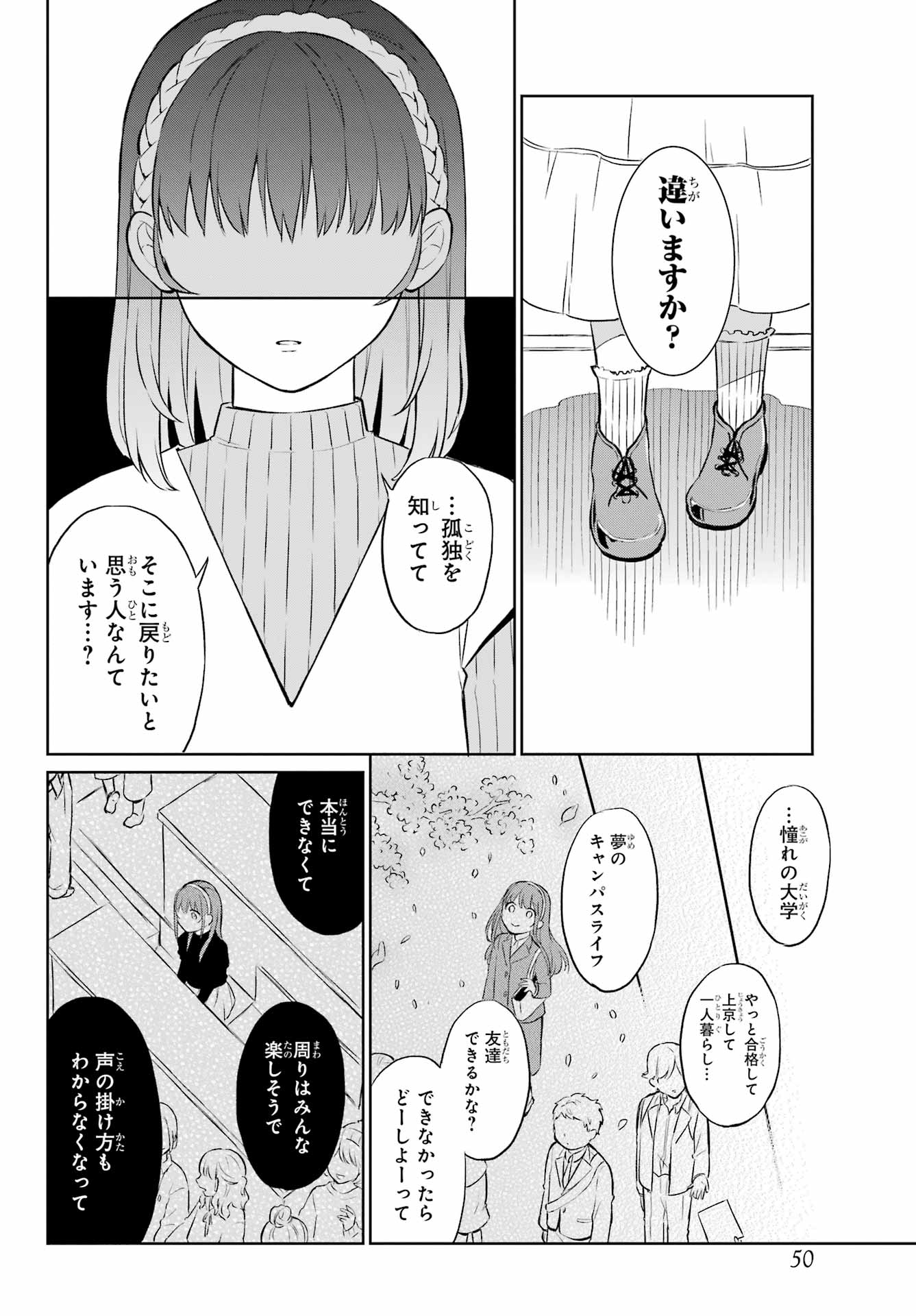 Kusareen Hodo Kirigatai Chapter 1 page 33 - nihonkuni.com