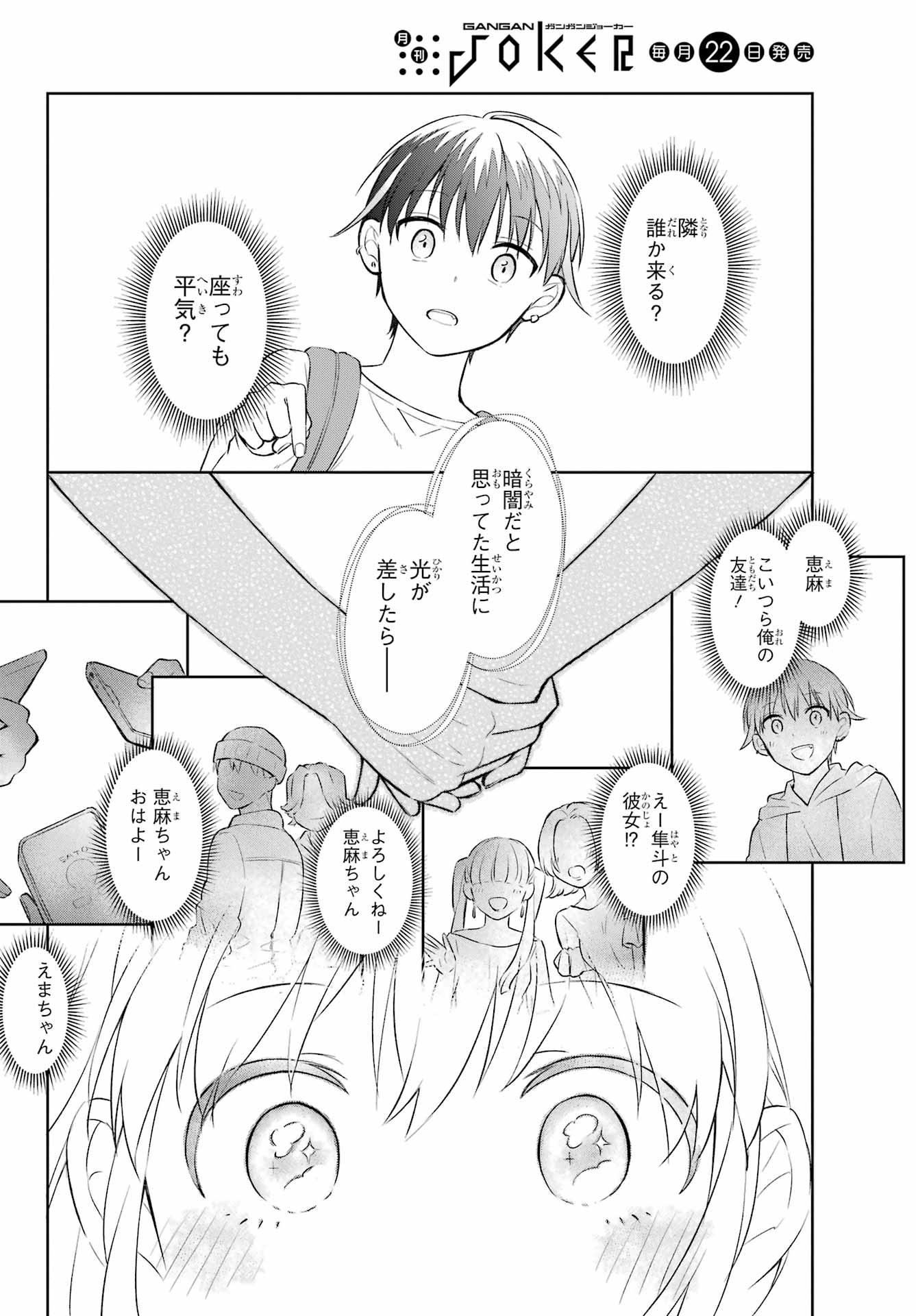 Kusareen Hodo Kirigatai Chapter 1 page 35 - nihonkuni.com