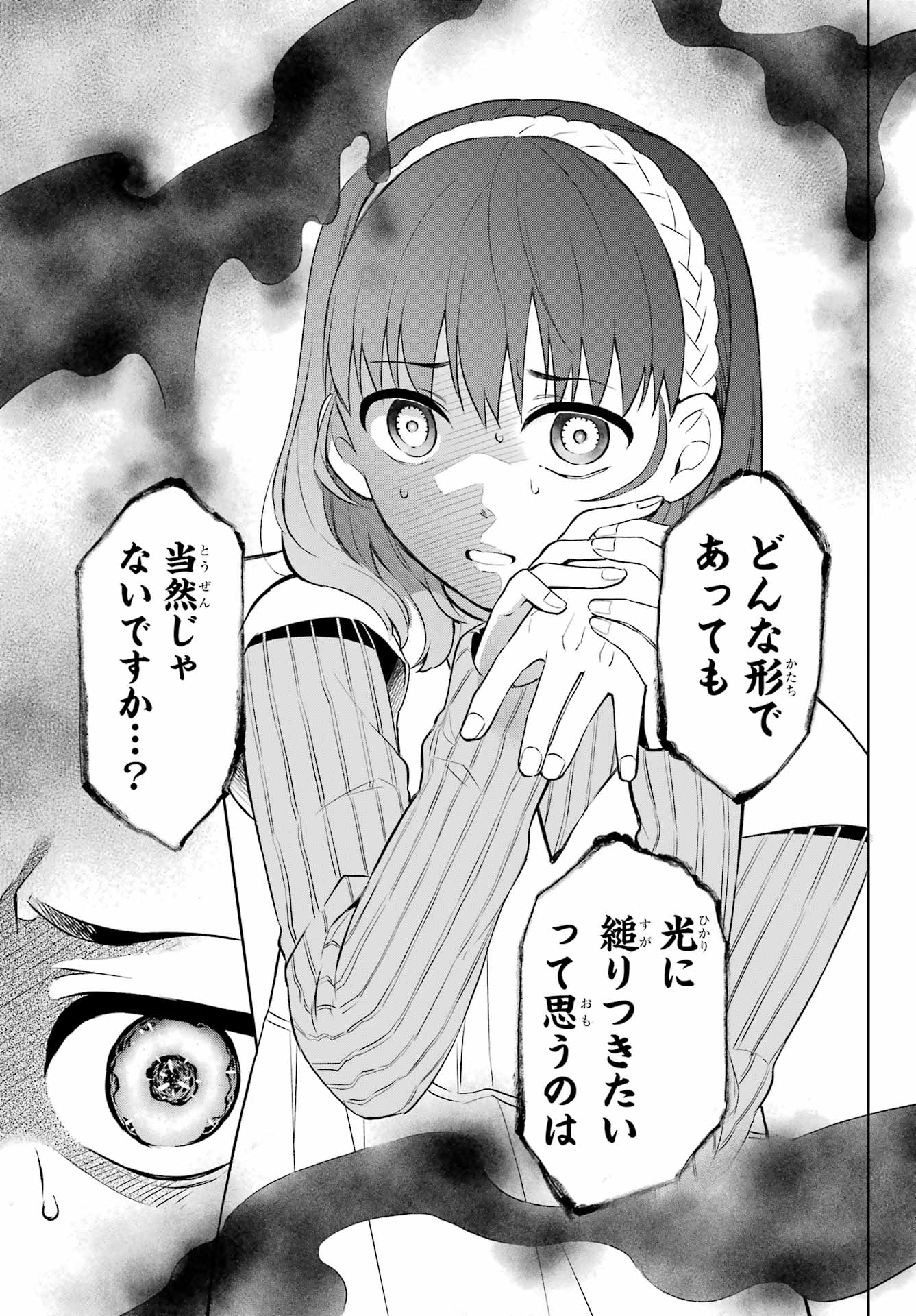 Kusareen Hodo Kirigatai Chapter 1 page 36 - nihonkuni.com
