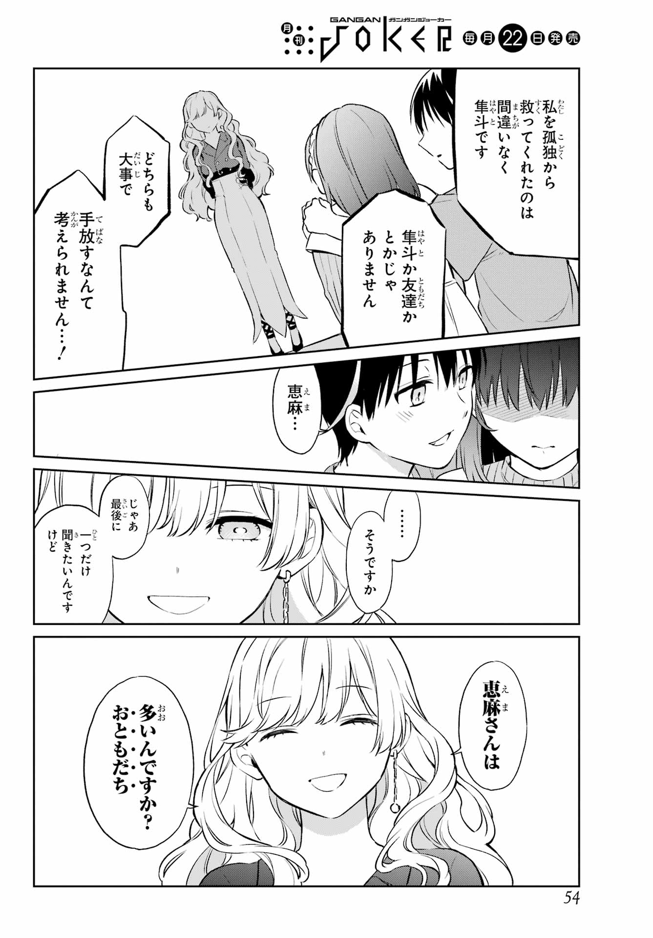 Kusareen Hodo Kirigatai Chapter 1 page 37 - nihonkuni.com