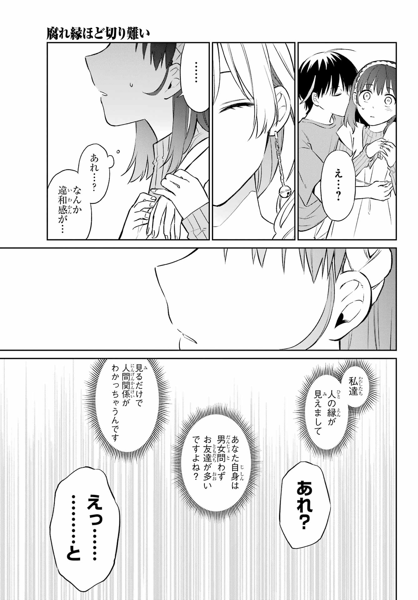 Kusareen Hodo Kirigatai Chapter 1 page 38 - nihonkuni.com