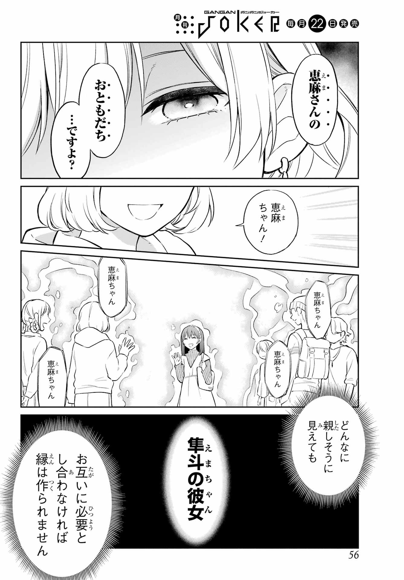 Kusareen Hodo Kirigatai Chapter 1 page 39 - nihonkuni.com
