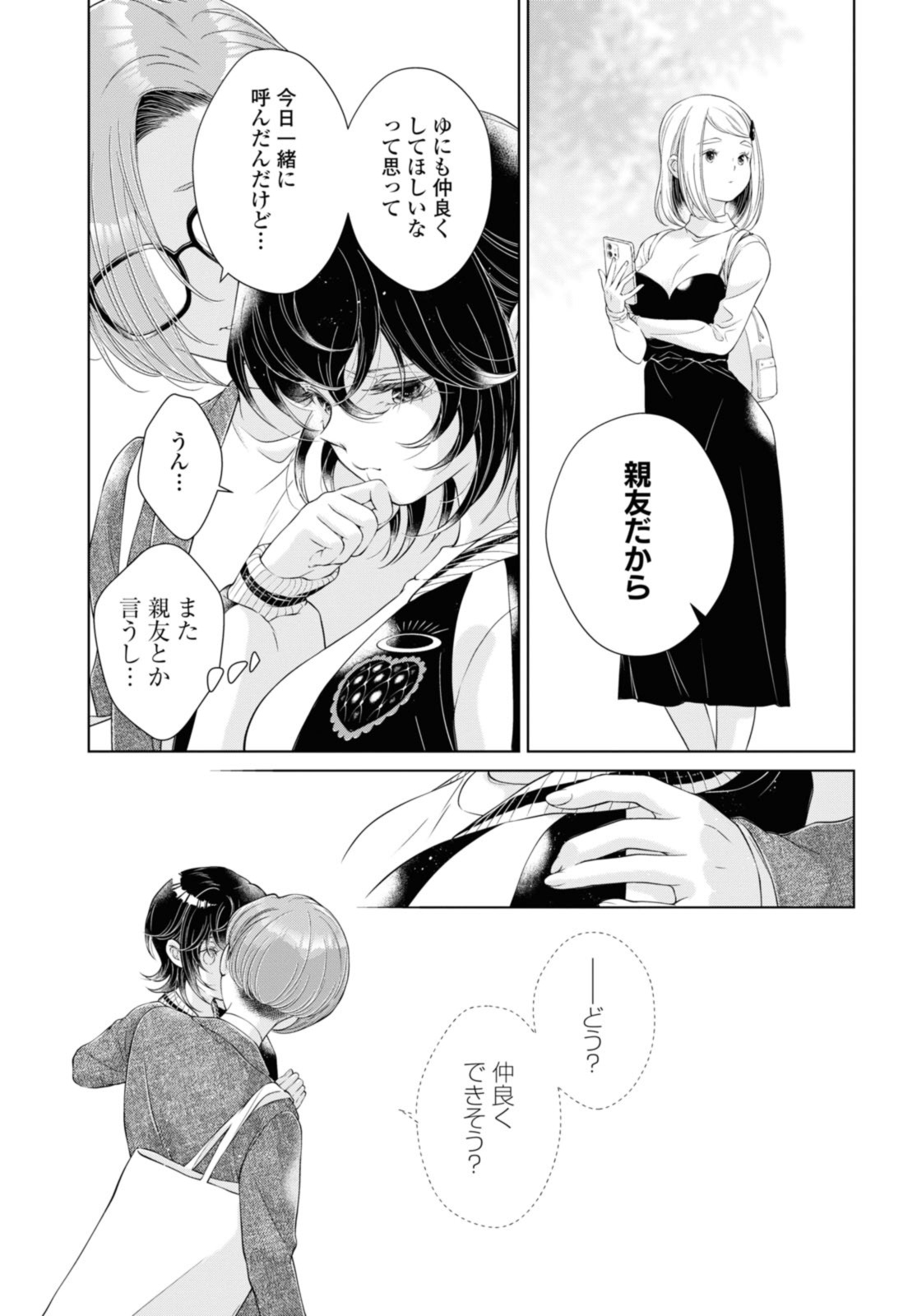 Read KYOU WA KANOJO GA INAI KARA Chapter 22.1 [High Quality / Full] - Page 5 - nicomanga.net
