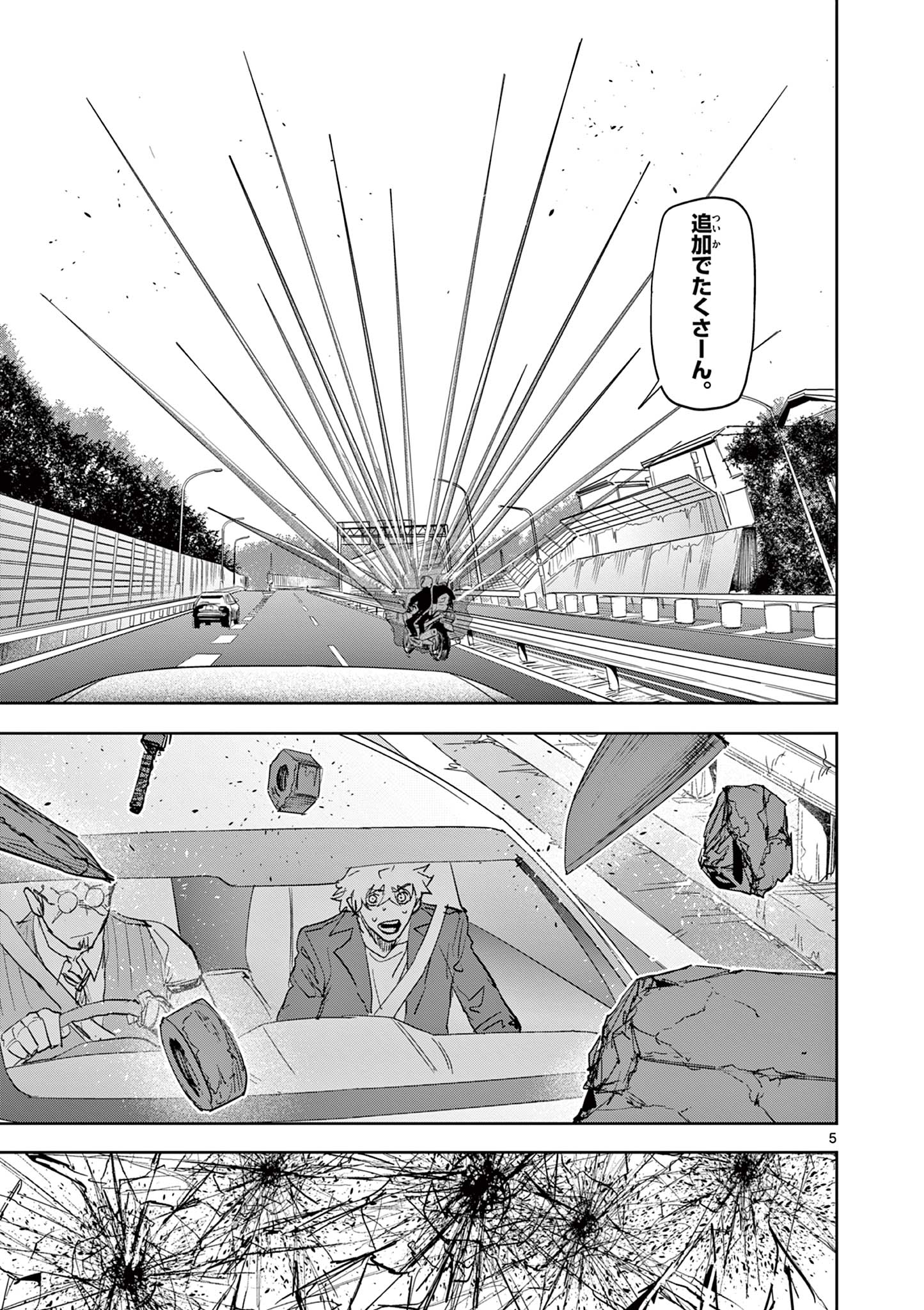 SAIKO AIZU Chapter 14 page 5 - nihonkuni.com