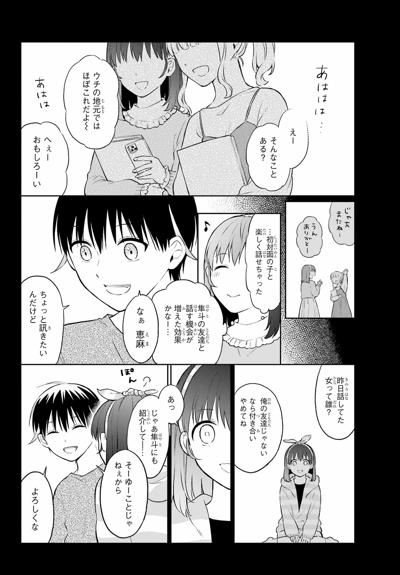 Kusareen Hodo Kirigatai Chapter 1 page 41 - nihonkuni.com