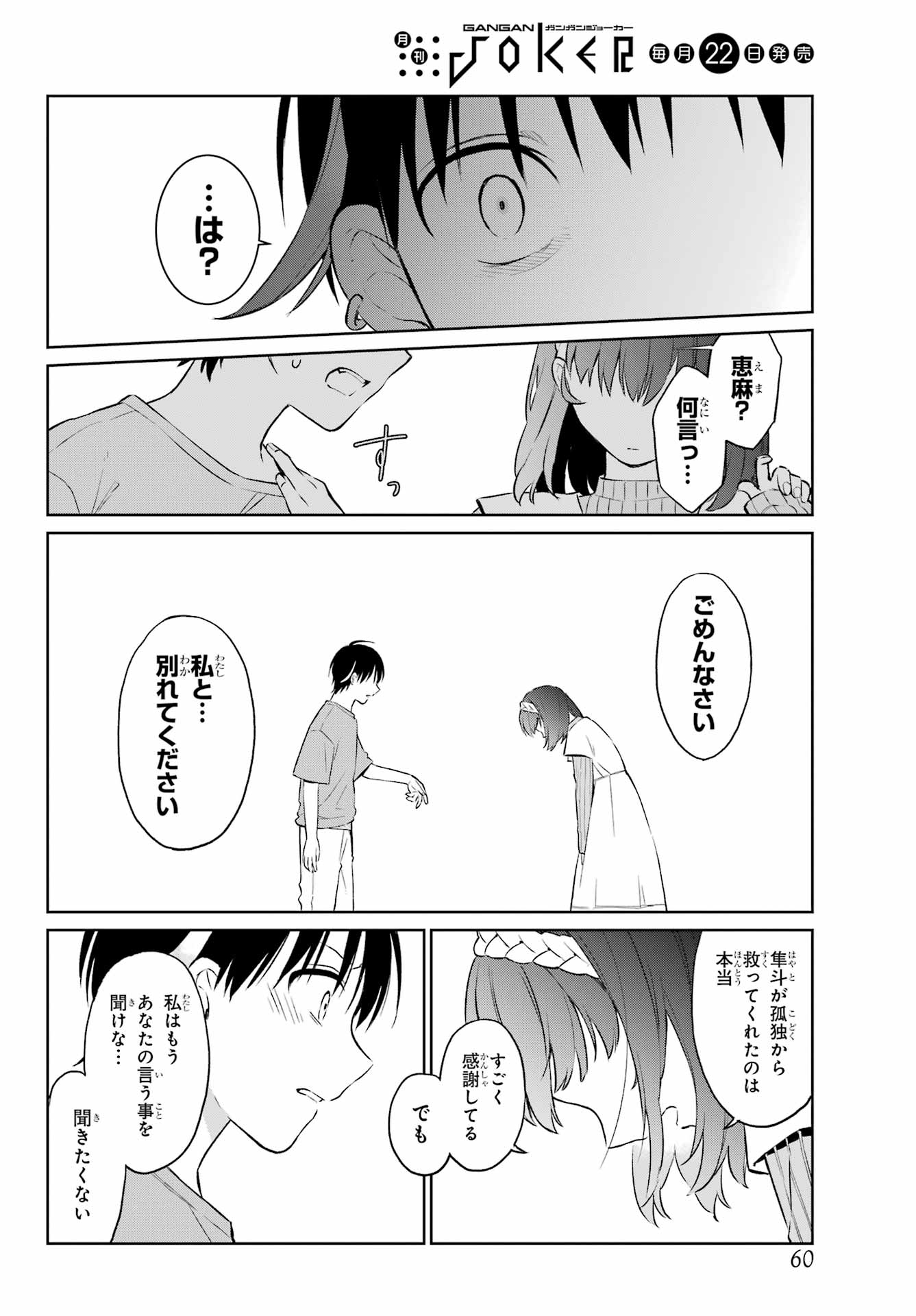 Kusareen Hodo Kirigatai Chapter 1 page 43 - nihonkuni.com