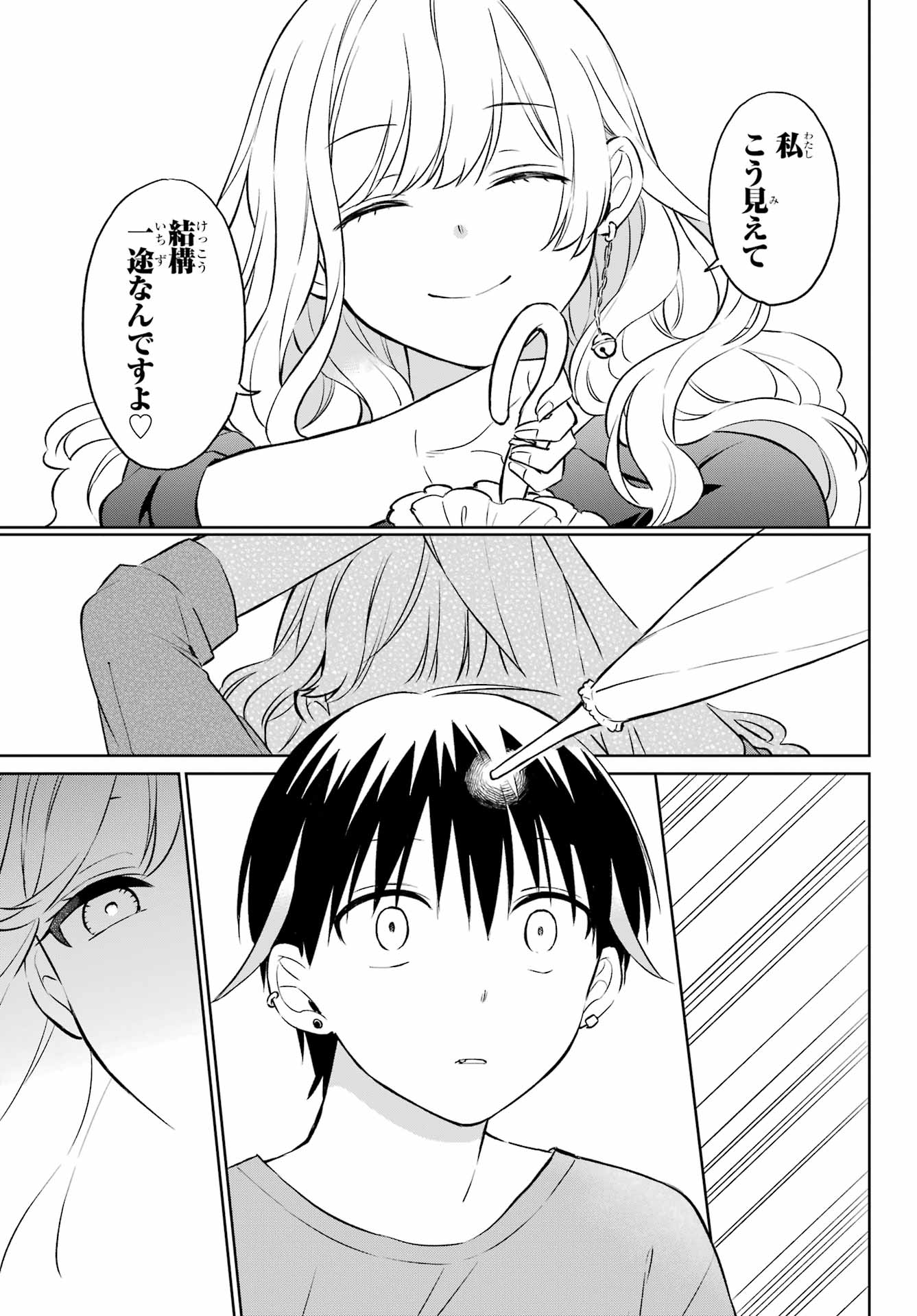 Kusareen Hodo Kirigatai Chapter 1 page 46 - nihonkuni.com