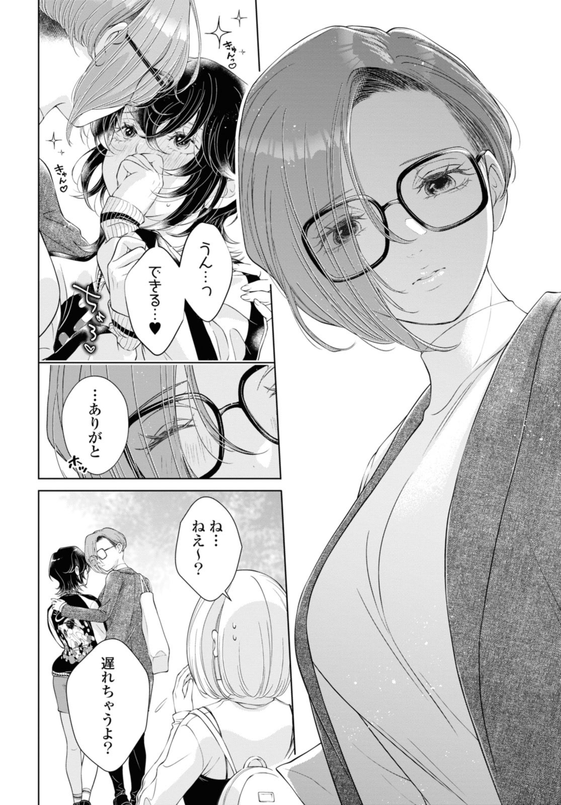 Read KYOU WA KANOJO GA INAI KARA Chapter 22.1 [High Quality / Full] - Page 6 - nicomanga.net