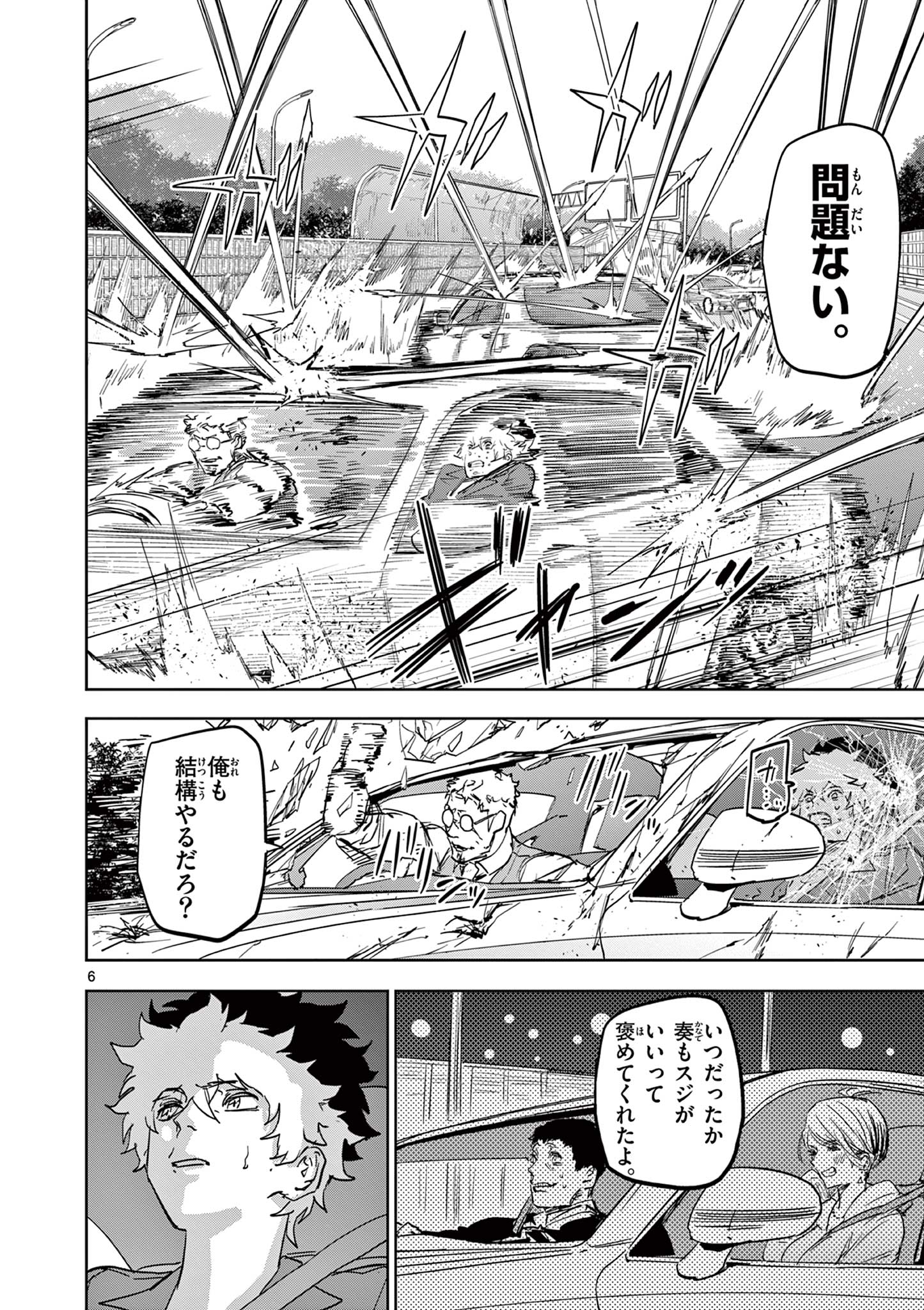 SAIKO AIZU Chapter 14 page 6 - nihonkuni.com
