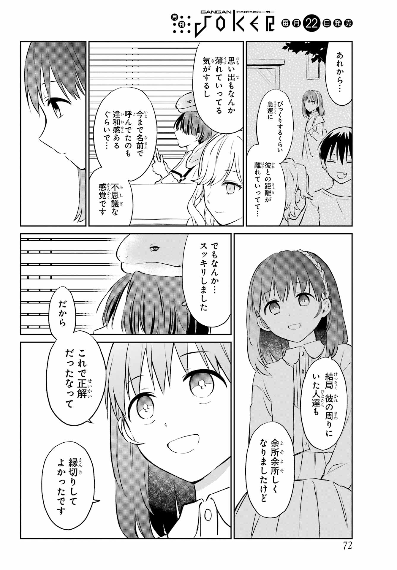 Kusareen Hodo Kirigatai Chapter 1 page 55 - nihonkuni.com