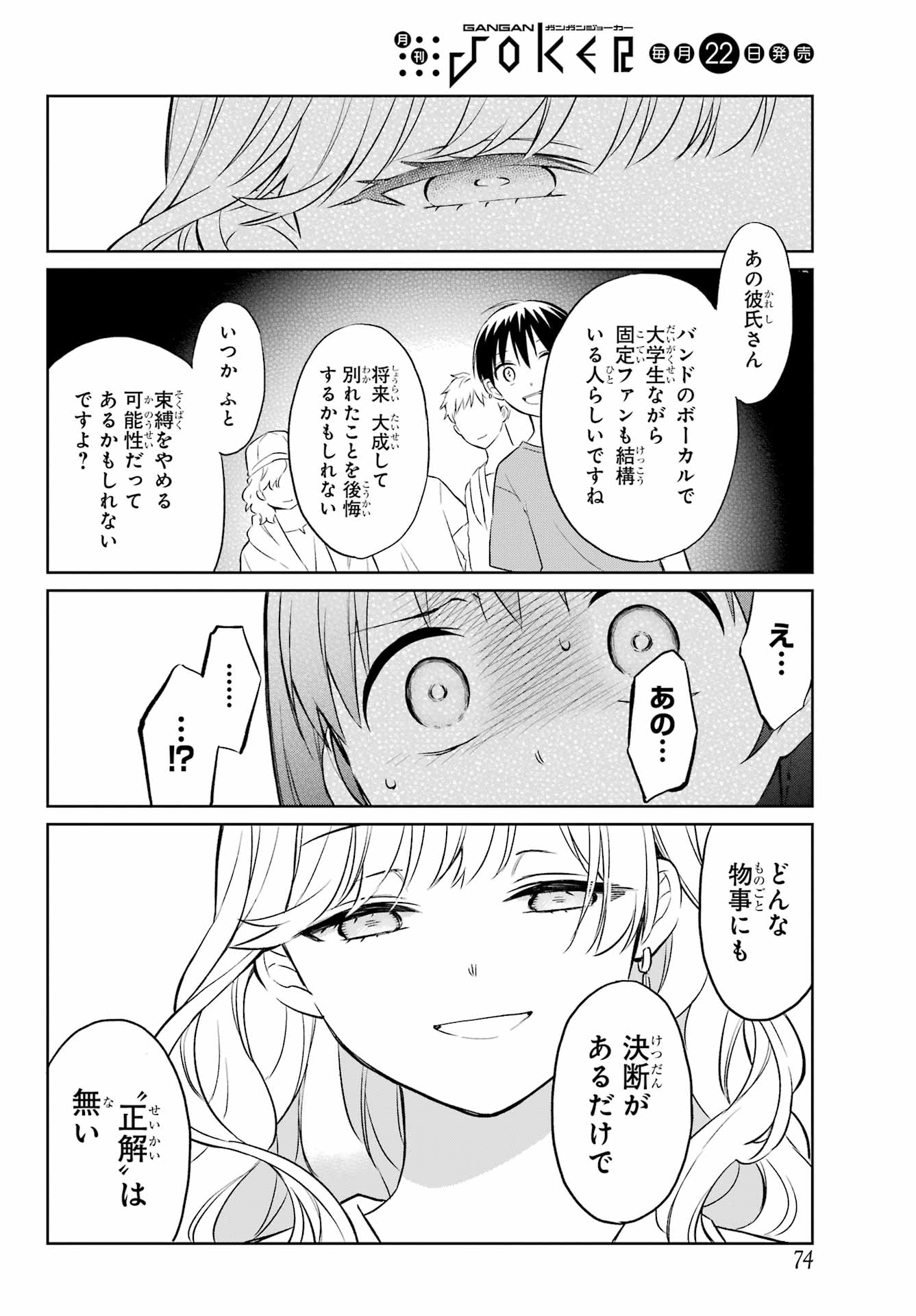Kusareen Hodo Kirigatai Chapter 1 page 57 - nihonkuni.com