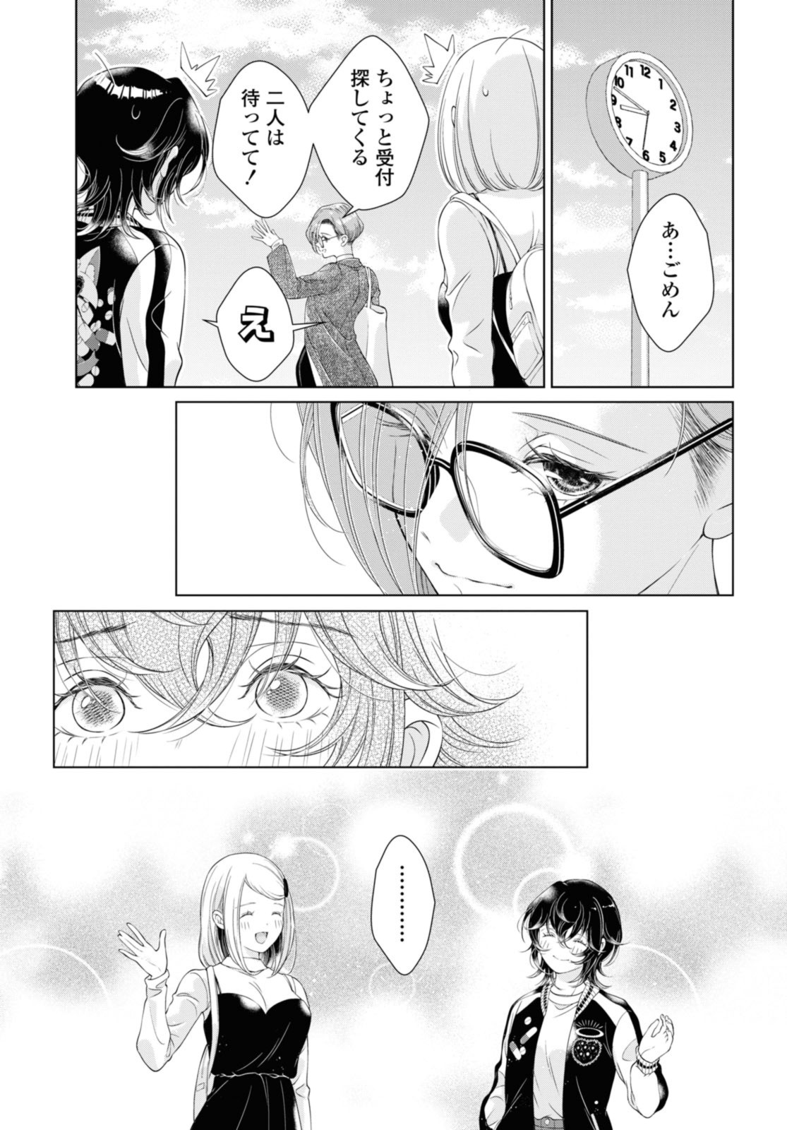Read KYOU WA KANOJO GA INAI KARA Chapter 22.1 [High Quality / Full] - Page 7 - nicomanga.net