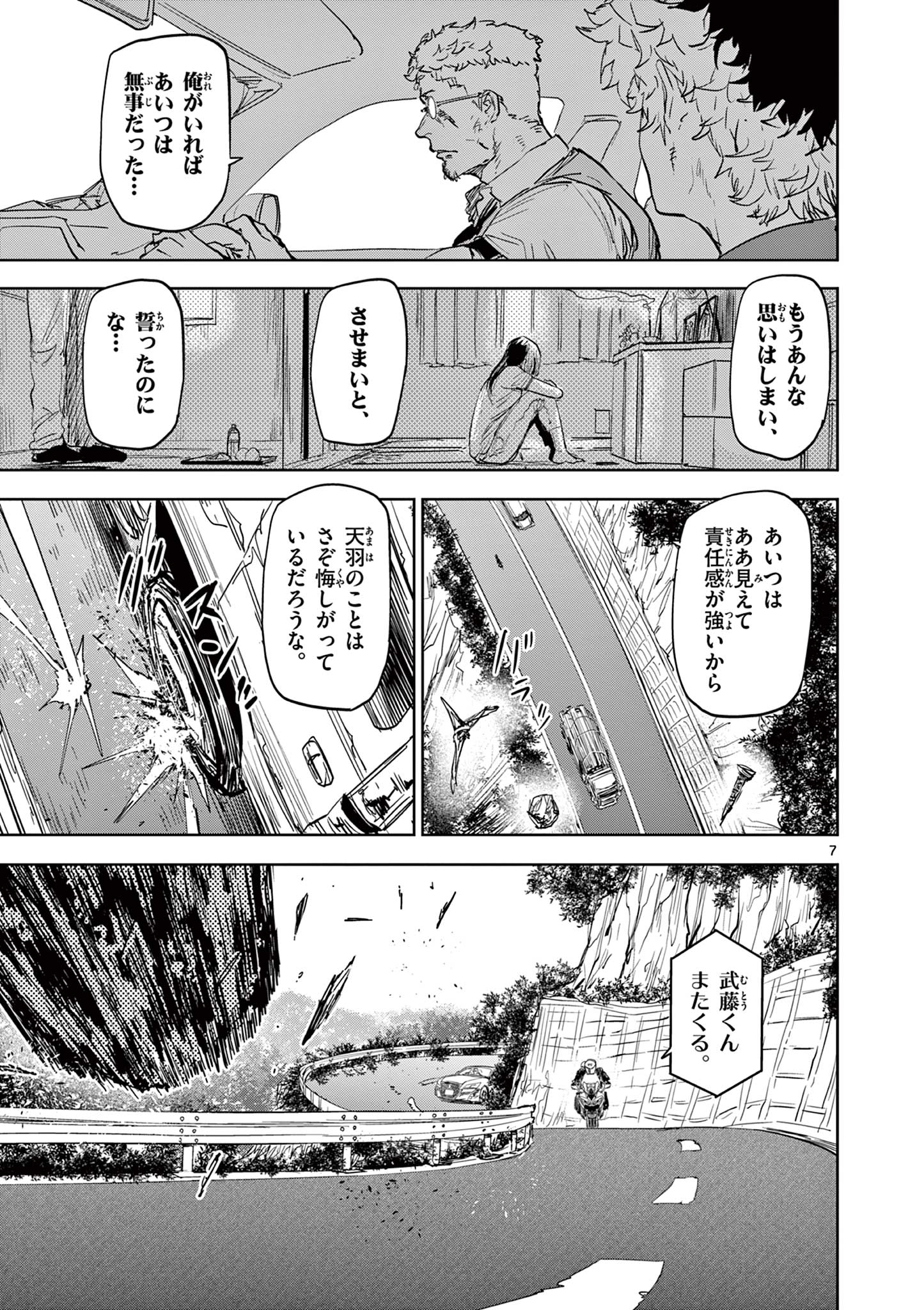 SAIKO AIZU Chapter 14 page 7 - nihonkuni.com