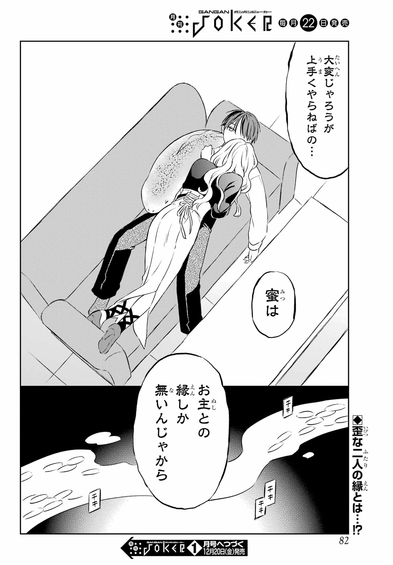 Kusareen Hodo Kirigatai Chapter 1 page 65 - nihonkuni.com