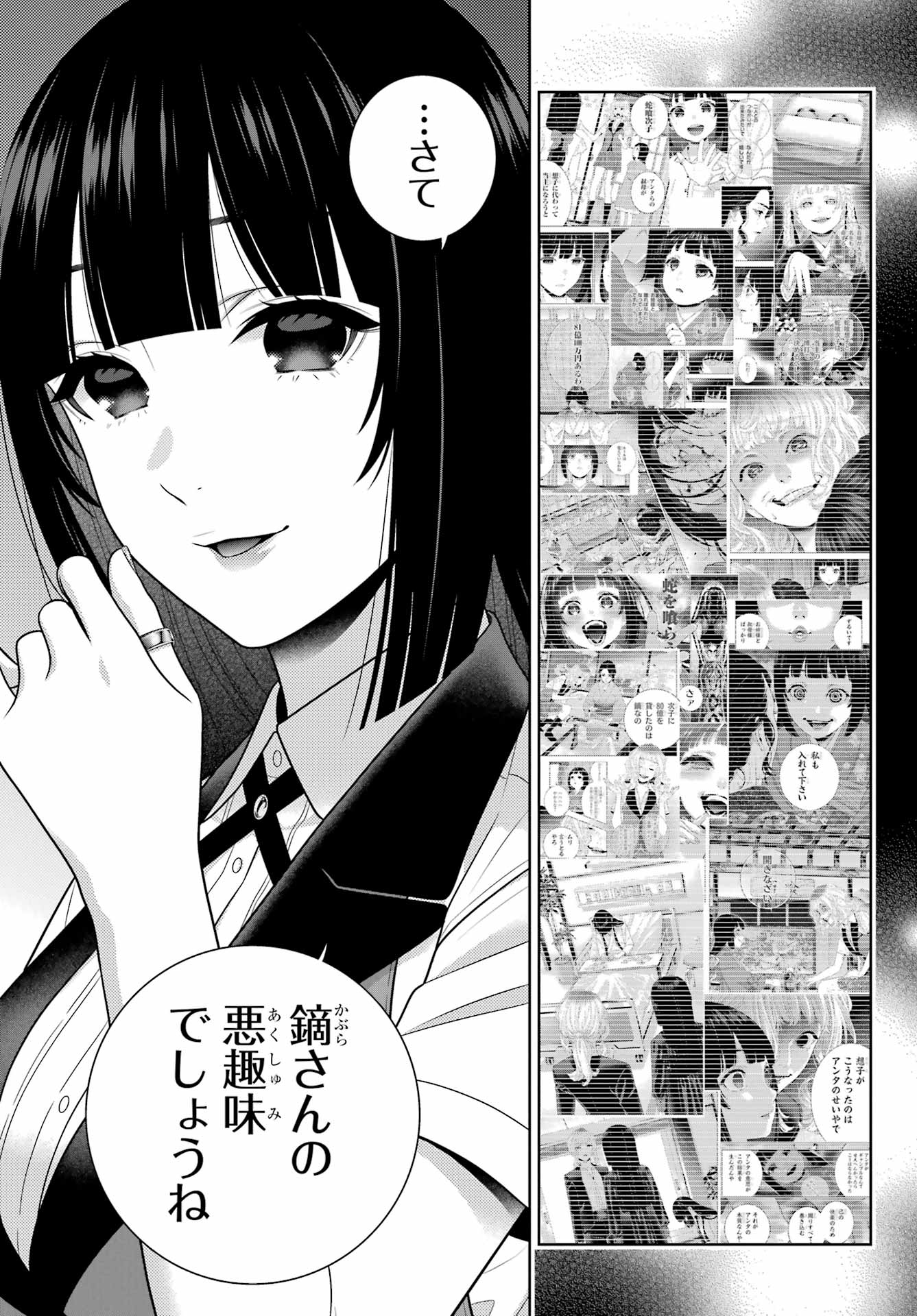 KAKEGURUI Chapter 111 - Page 3