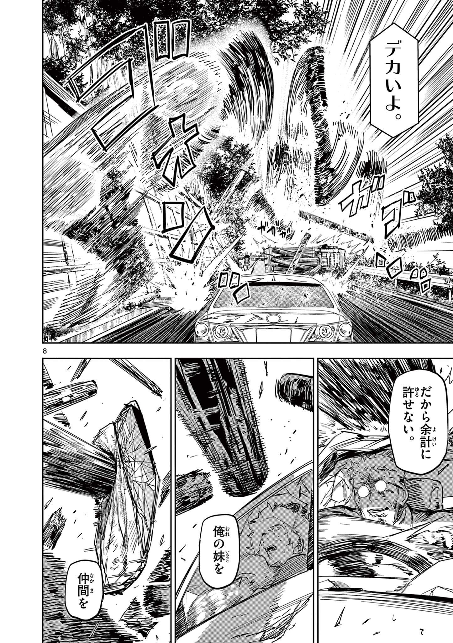 SAIKO AIZU Chapter 14 page 8 - nihonkuni.com