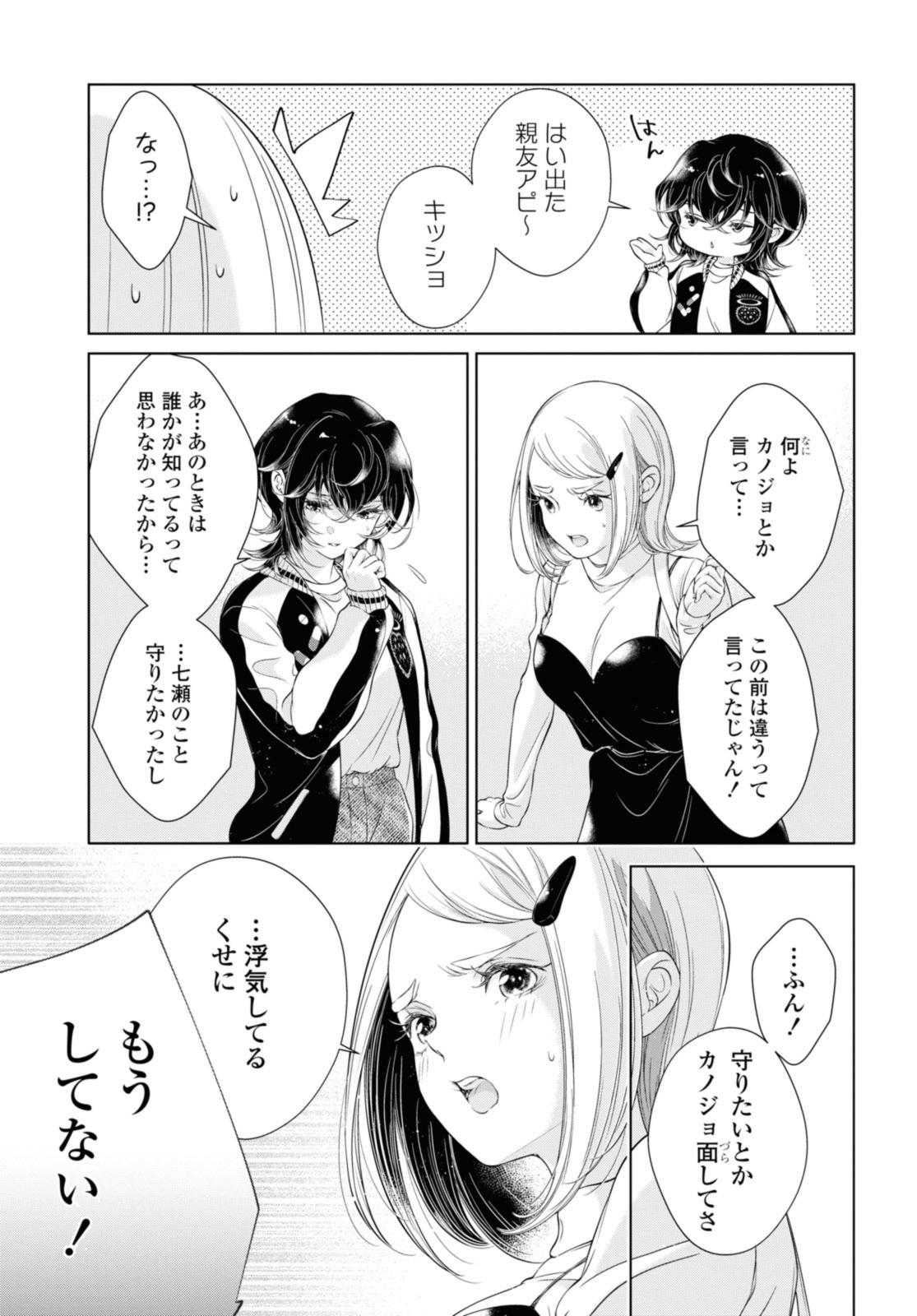 Read KYOU WA KANOJO GA INAI KARA Chapter 22.1 [High Quality / Full] - Page 9 - nicomanga.net