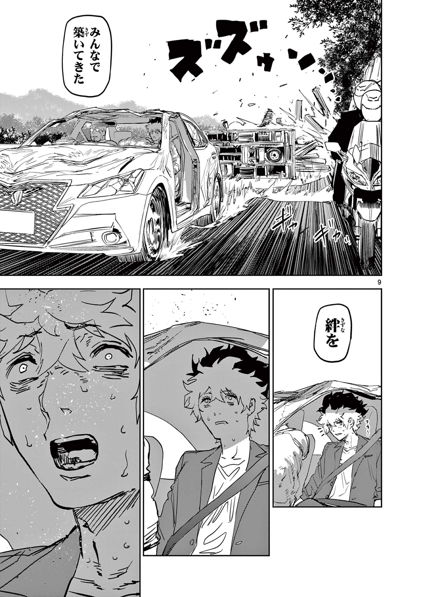 SAIKO AIZU Chapter 14 page 9 - nihonkuni.com