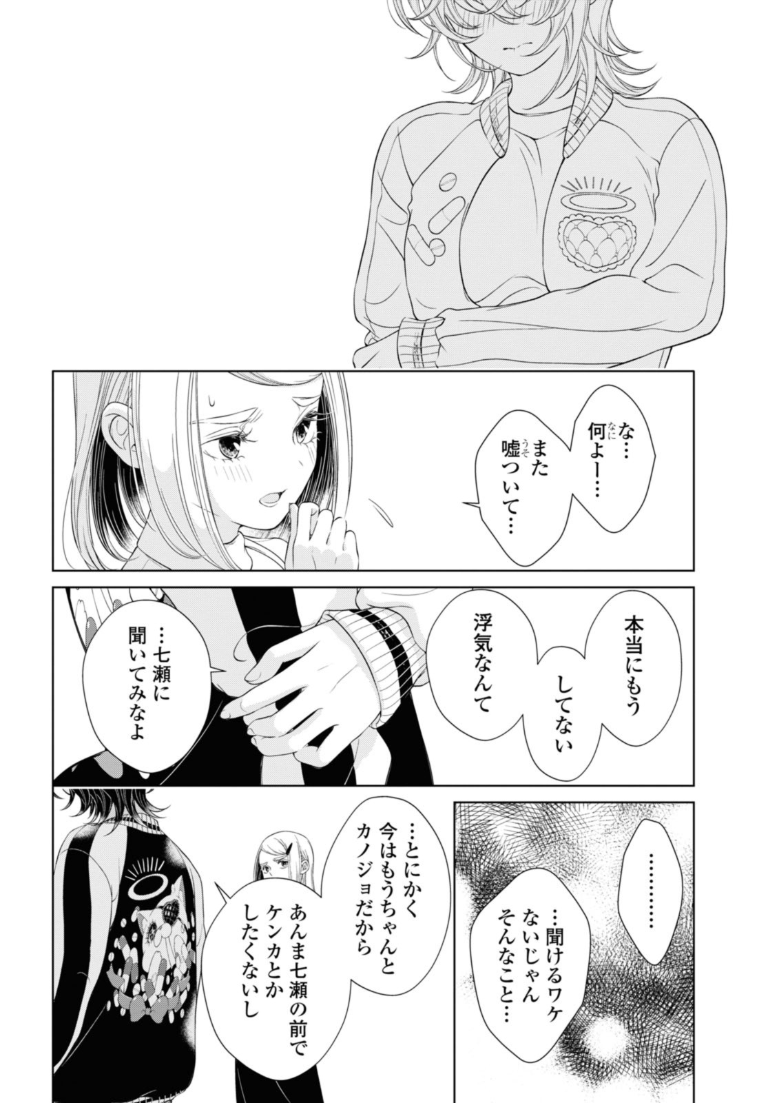 Read KYOU WA KANOJO GA INAI KARA Chapter 22.1 [High Quality / Full] - Page 10 - nicomanga.net