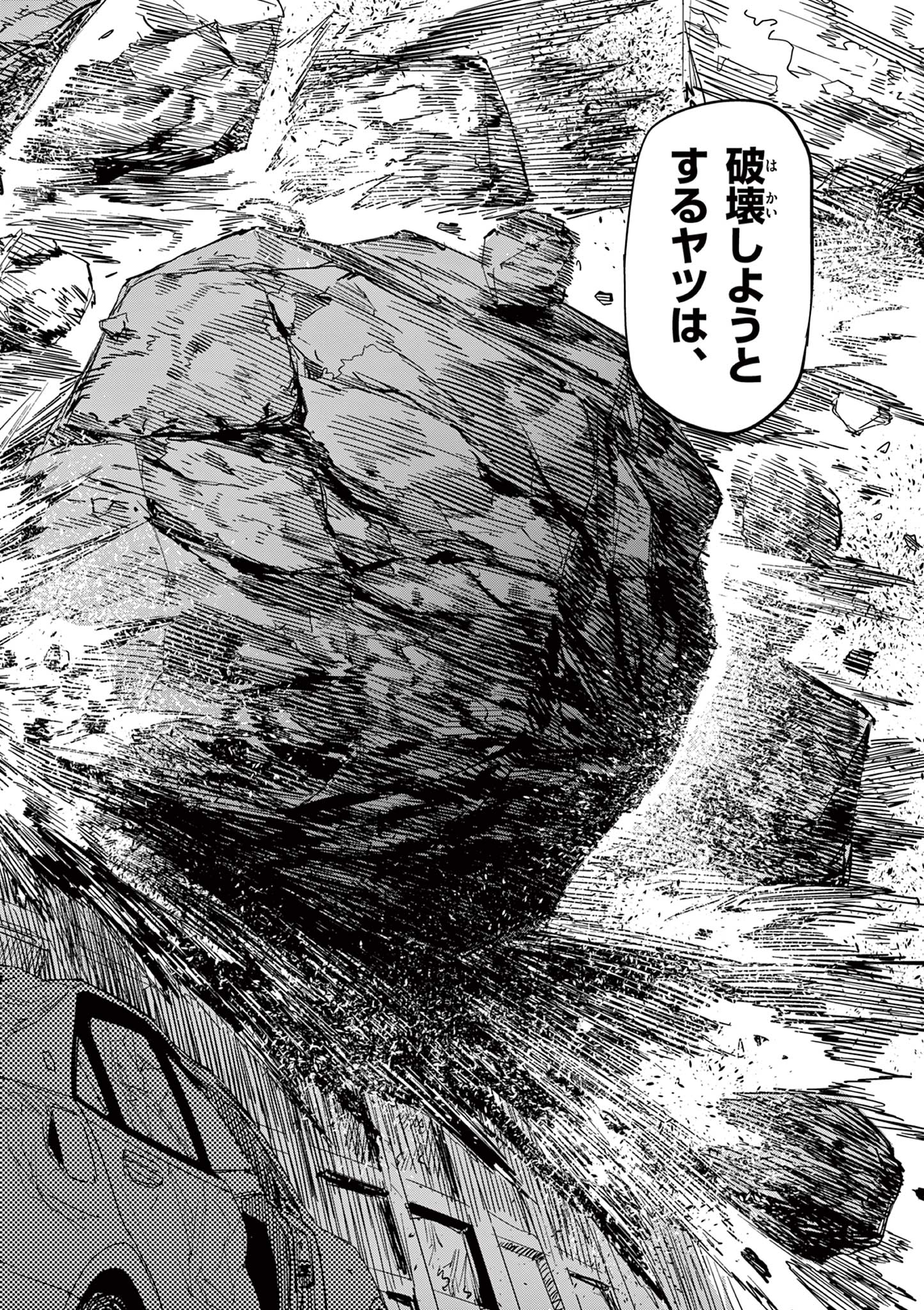SAIKO AIZU Chapter 14 page 10 - nihonkuni.com