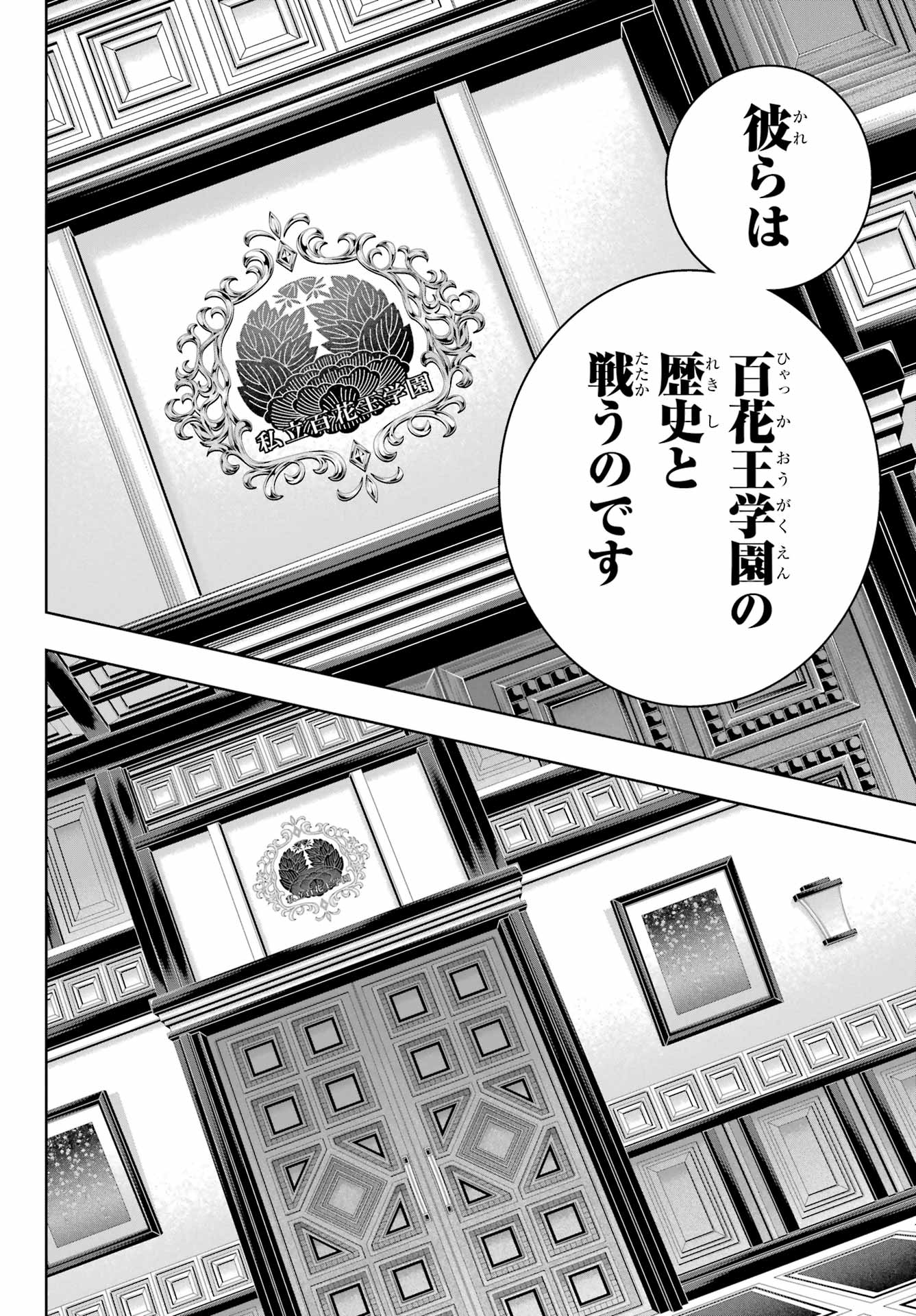 KAKEGURUI Chapter 111 - Page 28