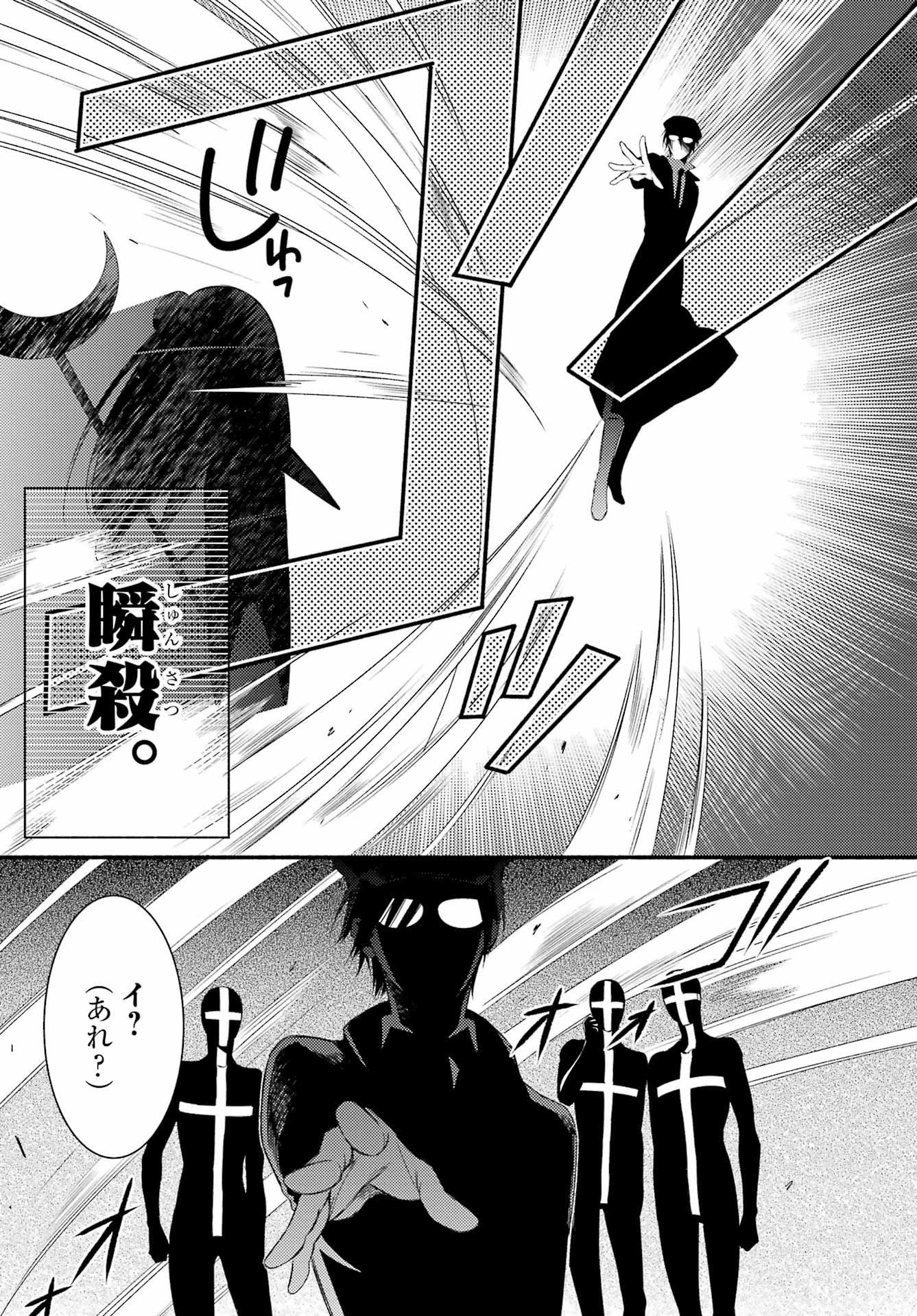 Katsute Mahou Shoujo to Aku wa Tekitai Shite Ita. Chapter 9 page 2 - nihonkuni.com