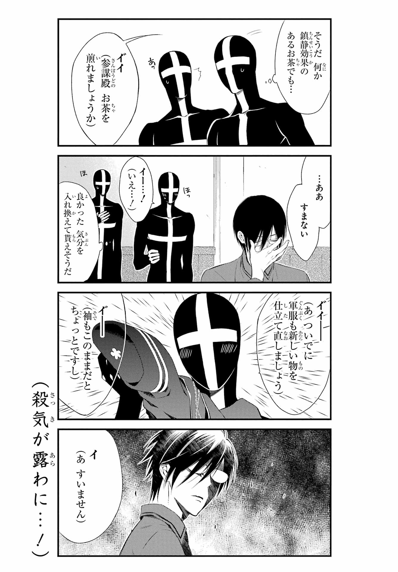 Katsute Mahou Shoujo to Aku wa Tekitai Shite Ita. Chapter 9 page 5 - nihonkuni.com