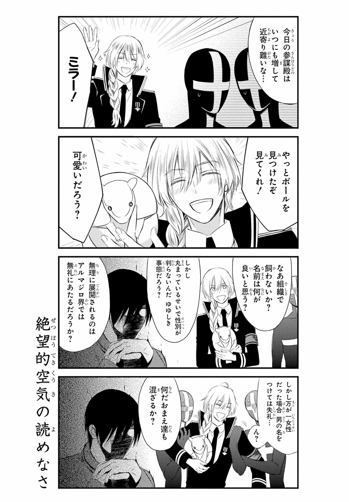 Katsute Mahou Shoujo to Aku wa Tekitai Shite Ita. Chapter 9 page 6 - nihonkuni.com