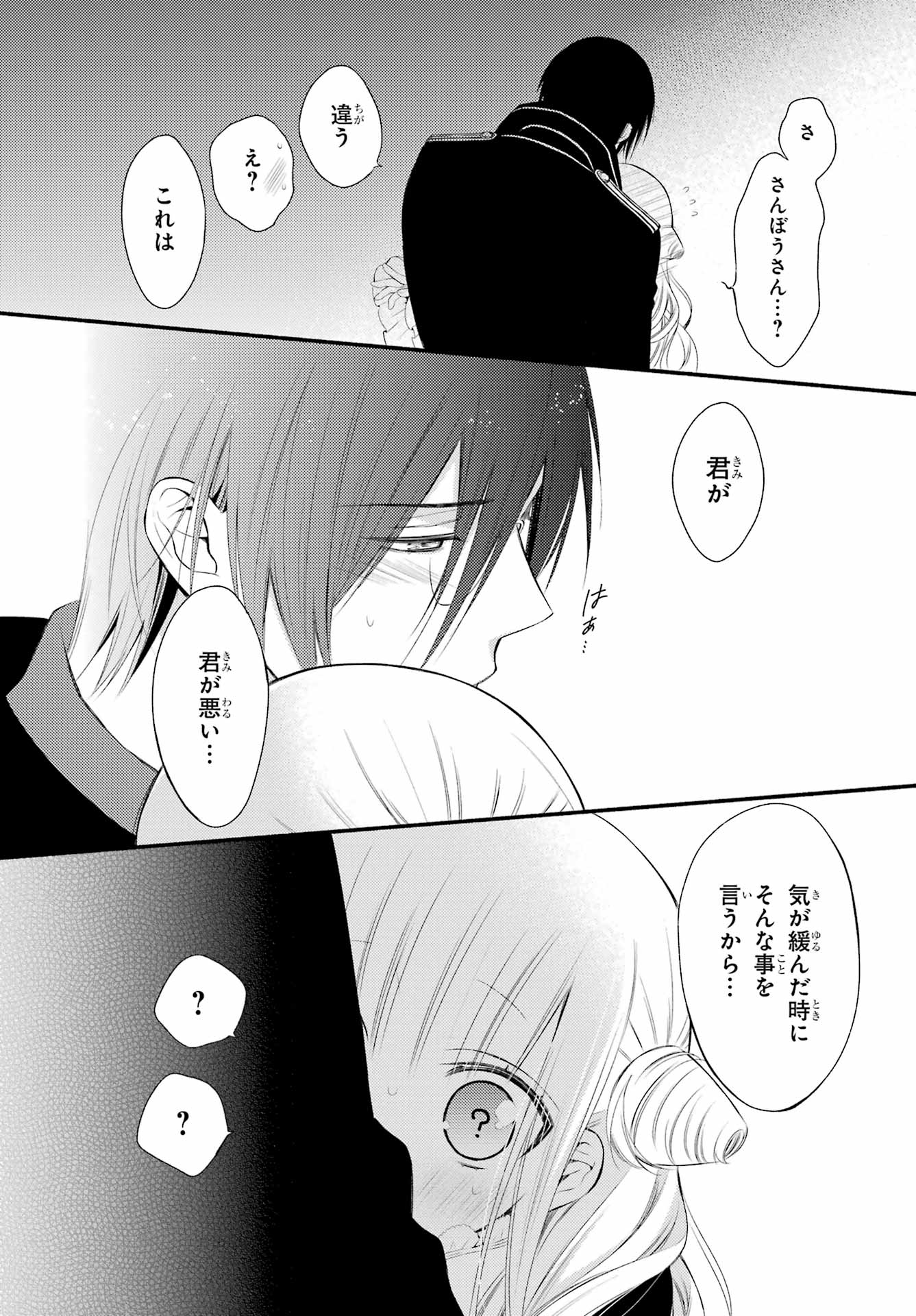 Katsute Mahou Shoujo to Aku wa Tekitai Shite Ita. Chapter 9 page 11 - nihonkuni.com