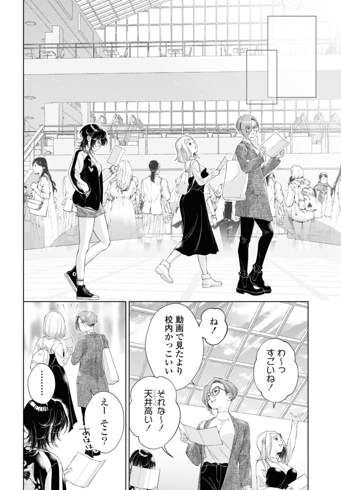Read KYOU WA KANOJO GA INAI KARA Chapter 22.1 [High Quality / Full] - Page 12 - nicomanga.net