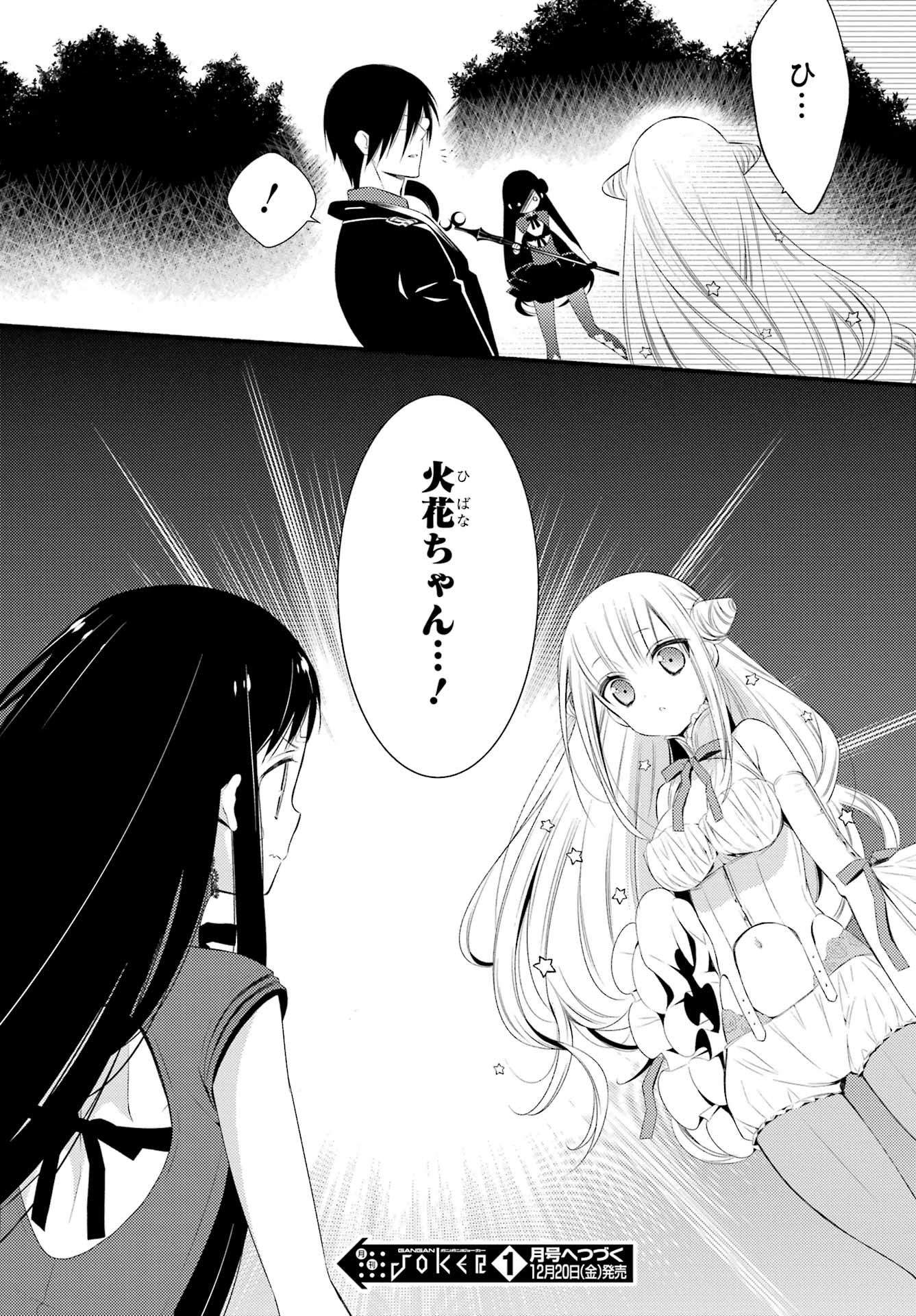 Katsute Mahou Shoujo to Aku wa Tekitai Shite Ita. Chapter 9 page 13 - nihonkuni.com