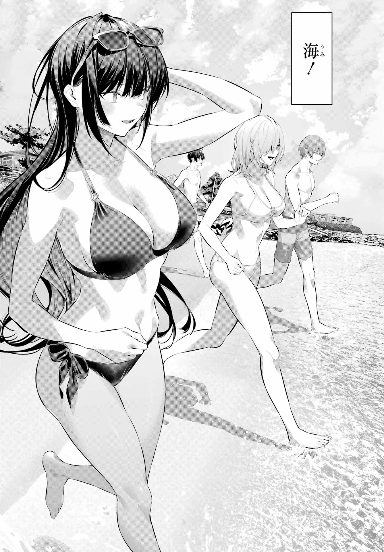 HAITE KUDASAI, TAKAMINE SAN Chapter 62.1 - Page 4