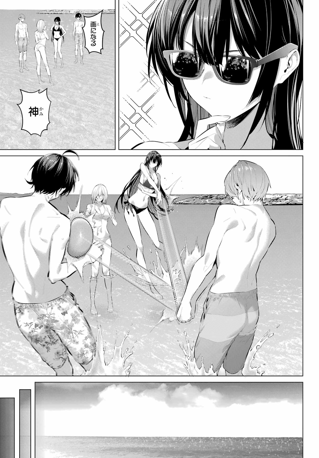 HAITE KUDASAI, TAKAMINE SAN Chapter 62.1 - Page 5