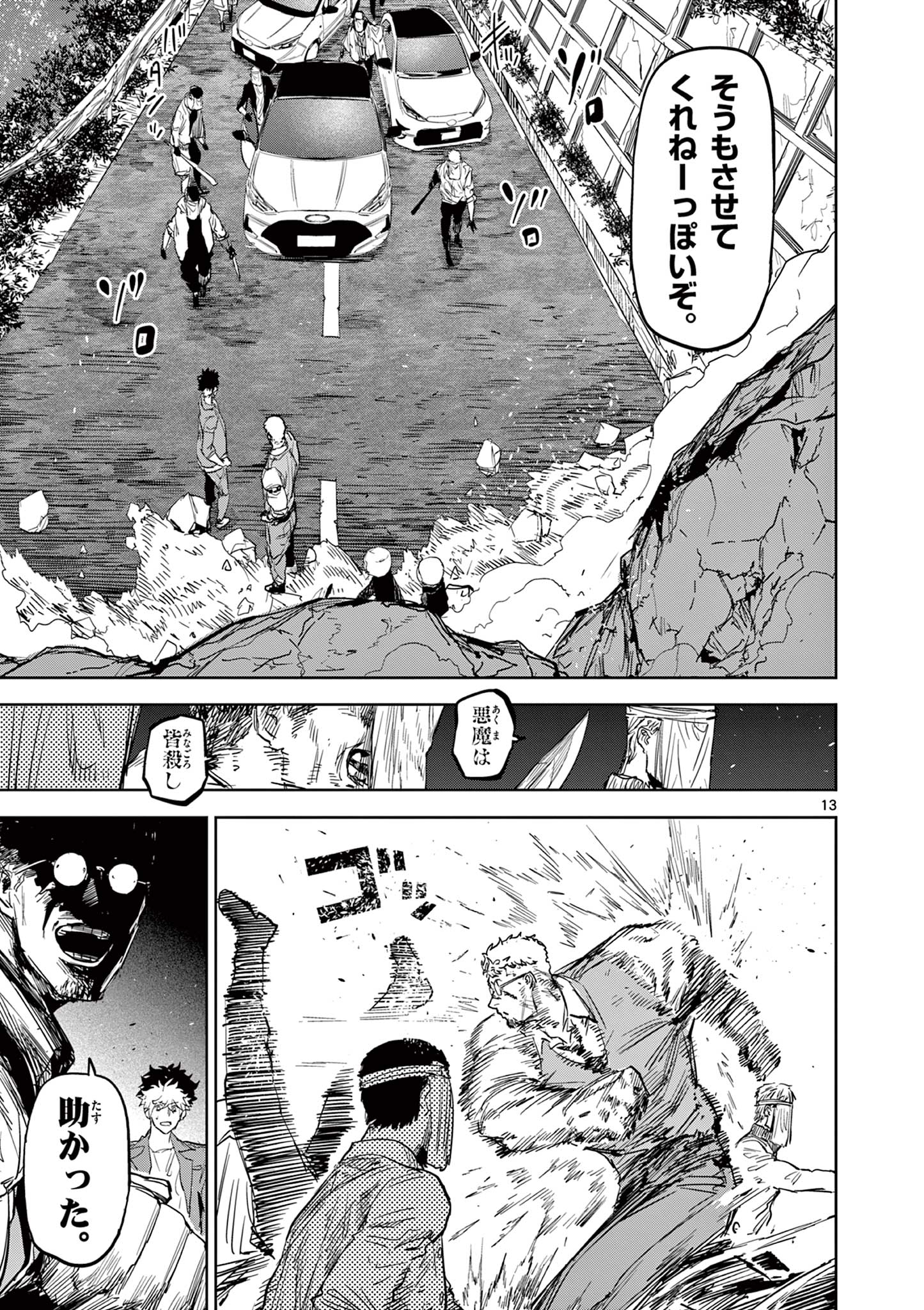 SAIKO AIZU Chapter 14 page 13 - nihonkuni.com