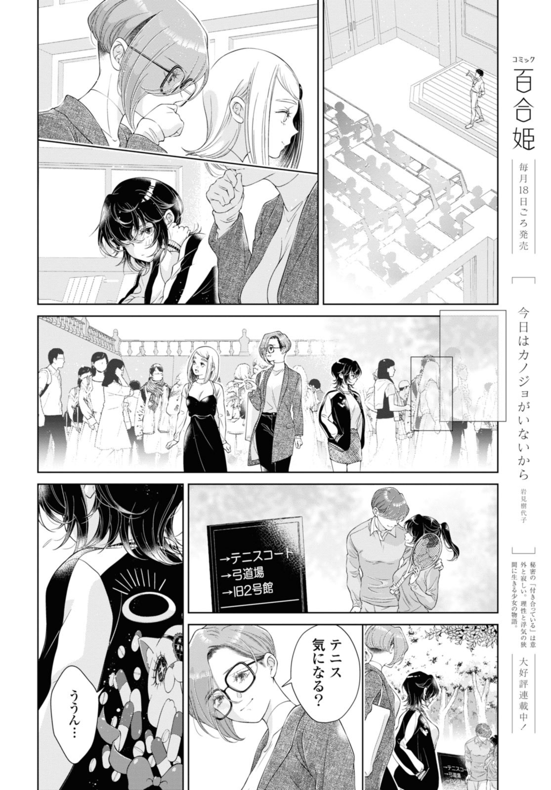 Read KYOU WA KANOJO GA INAI KARA Chapter 22.1 [High Quality / Full] - Page 14 - nicomanga.net