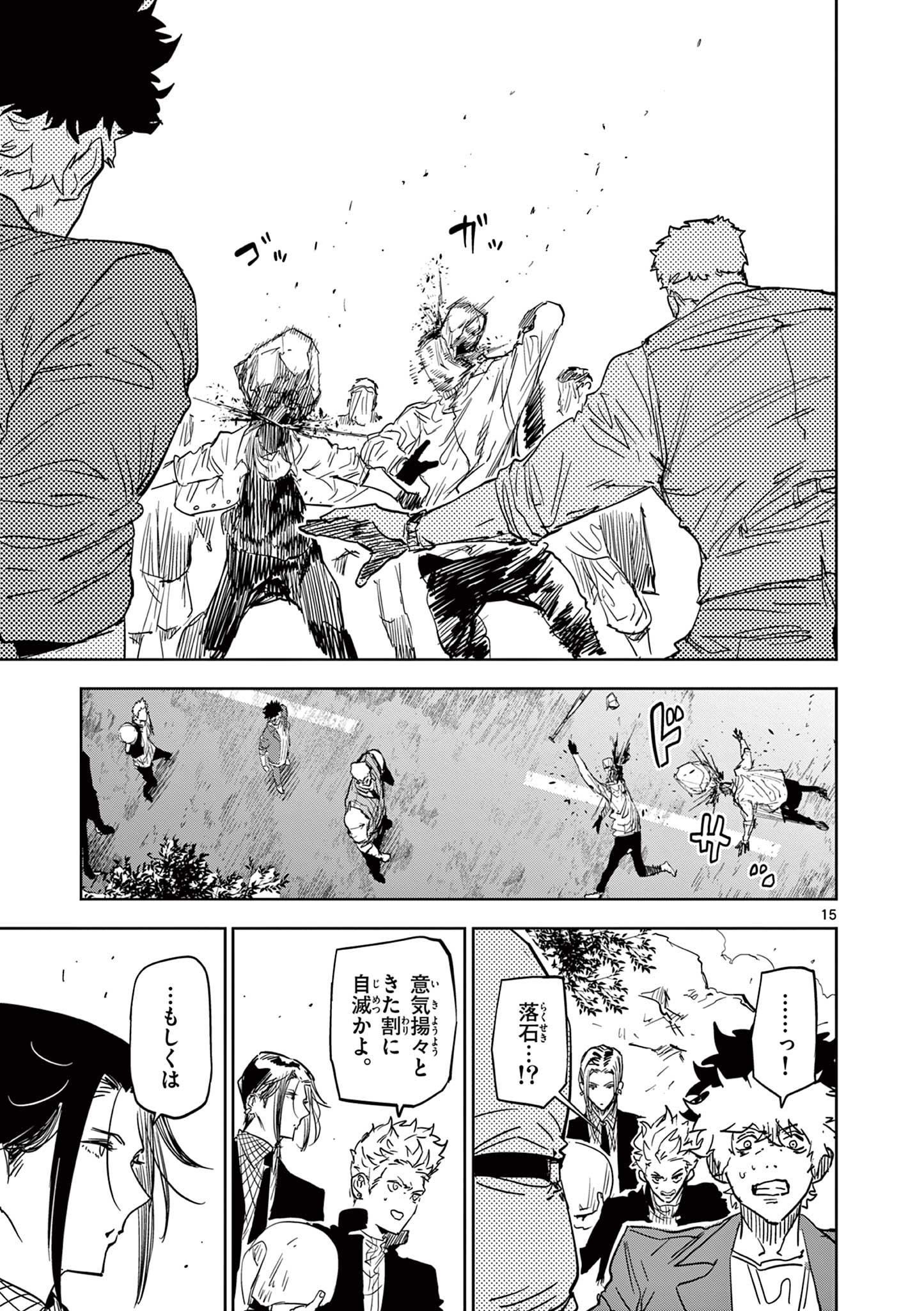 SAIKO AIZU Chapter 14 page 15 - nihonkuni.com