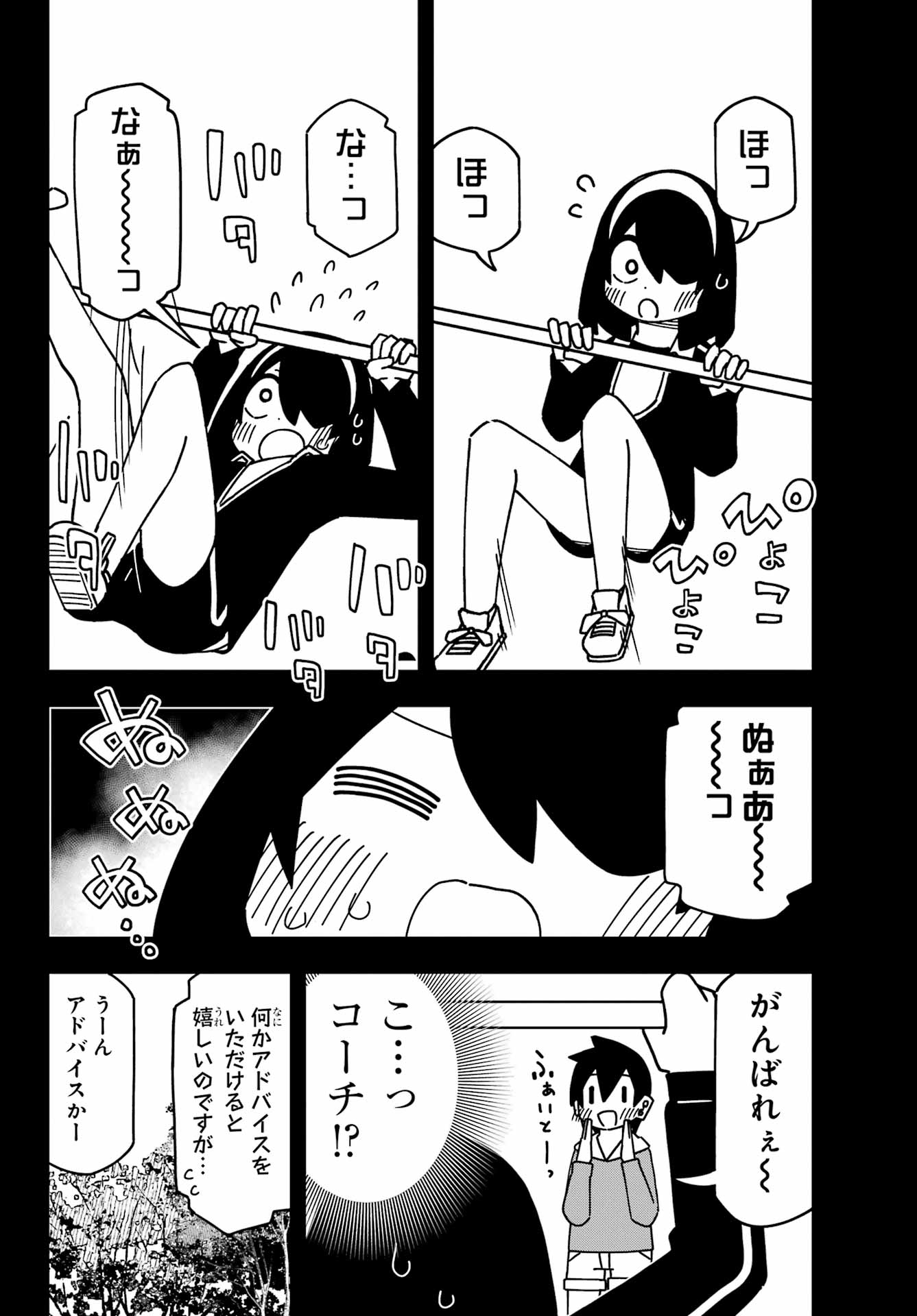 JIJYOU WO SHIRANAI TENKOUSEI GA GUIGUI KURU Chapter 54 - Page 8