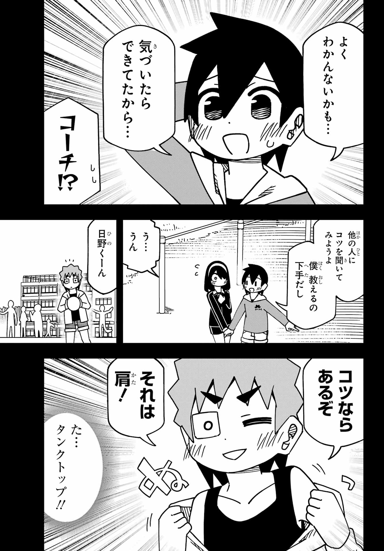JIJYOU WO SHIRANAI TENKOUSEI GA GUIGUI KURU Chapter 54 - Page 9