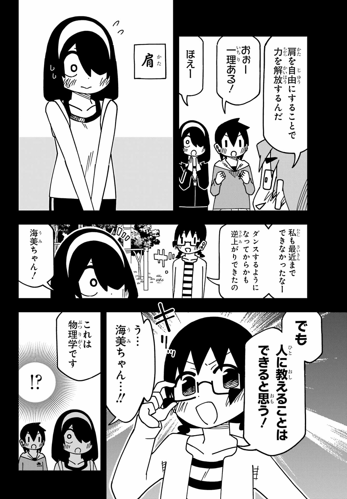 JIJYOU WO SHIRANAI TENKOUSEI GA GUIGUI KURU Chapter 54 - Page 10