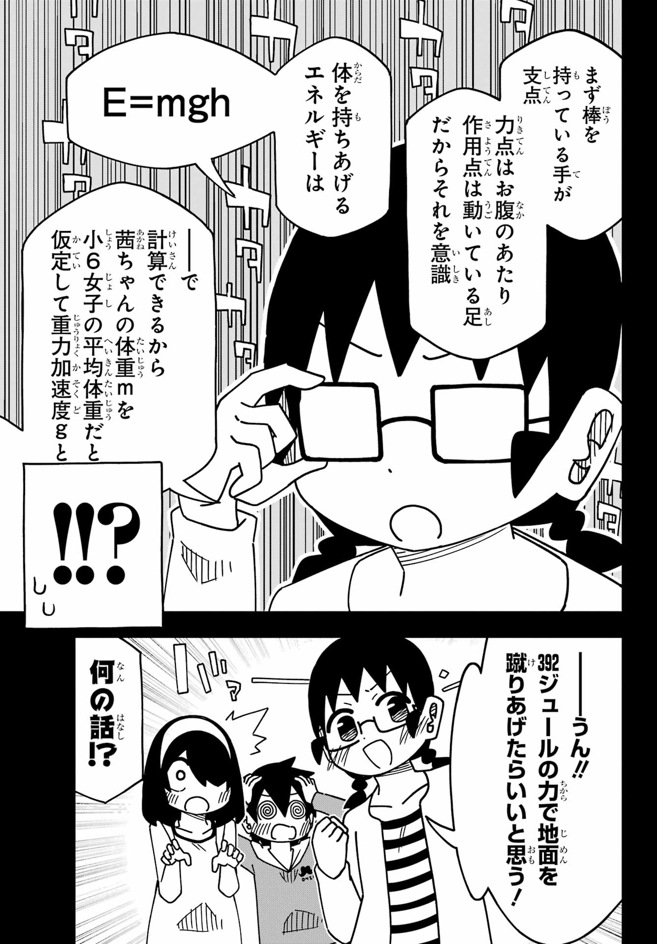 JIJYOU WO SHIRANAI TENKOUSEI GA GUIGUI KURU Chapter 54 - Page 11