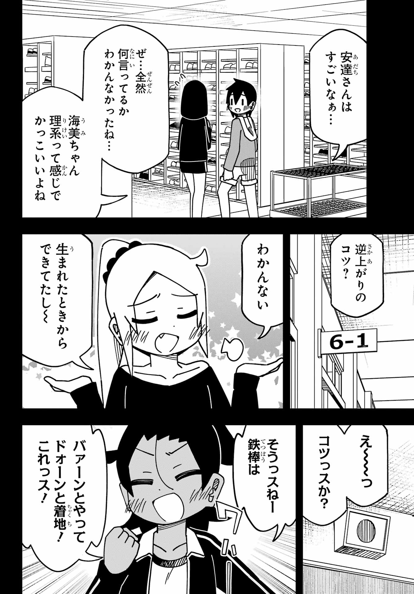 JIJYOU WO SHIRANAI TENKOUSEI GA GUIGUI KURU Chapter 54 - Page 12
