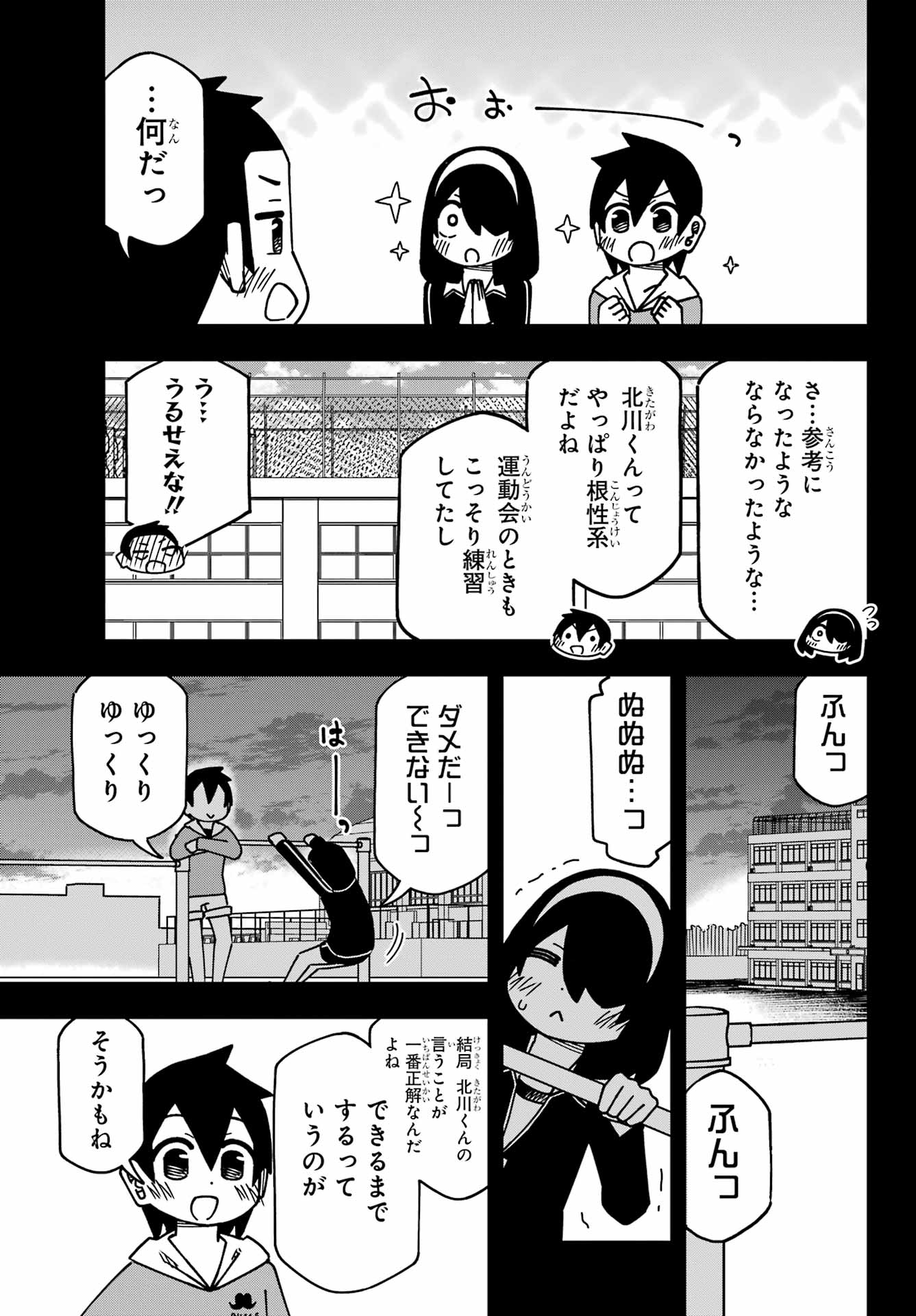 JIJYOU WO SHIRANAI TENKOUSEI GA GUIGUI KURU Chapter 54 - Page 15