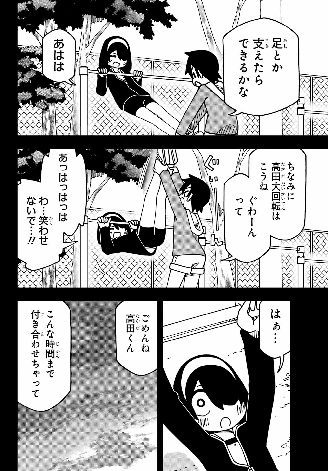 JIJYOU WO SHIRANAI TENKOUSEI GA GUIGUI KURU Chapter 54 - Page 16