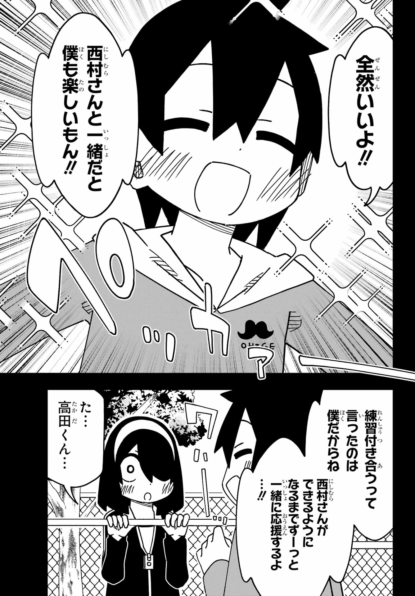 JIJYOU WO SHIRANAI TENKOUSEI GA GUIGUI KURU Chapter 54 - Page 17